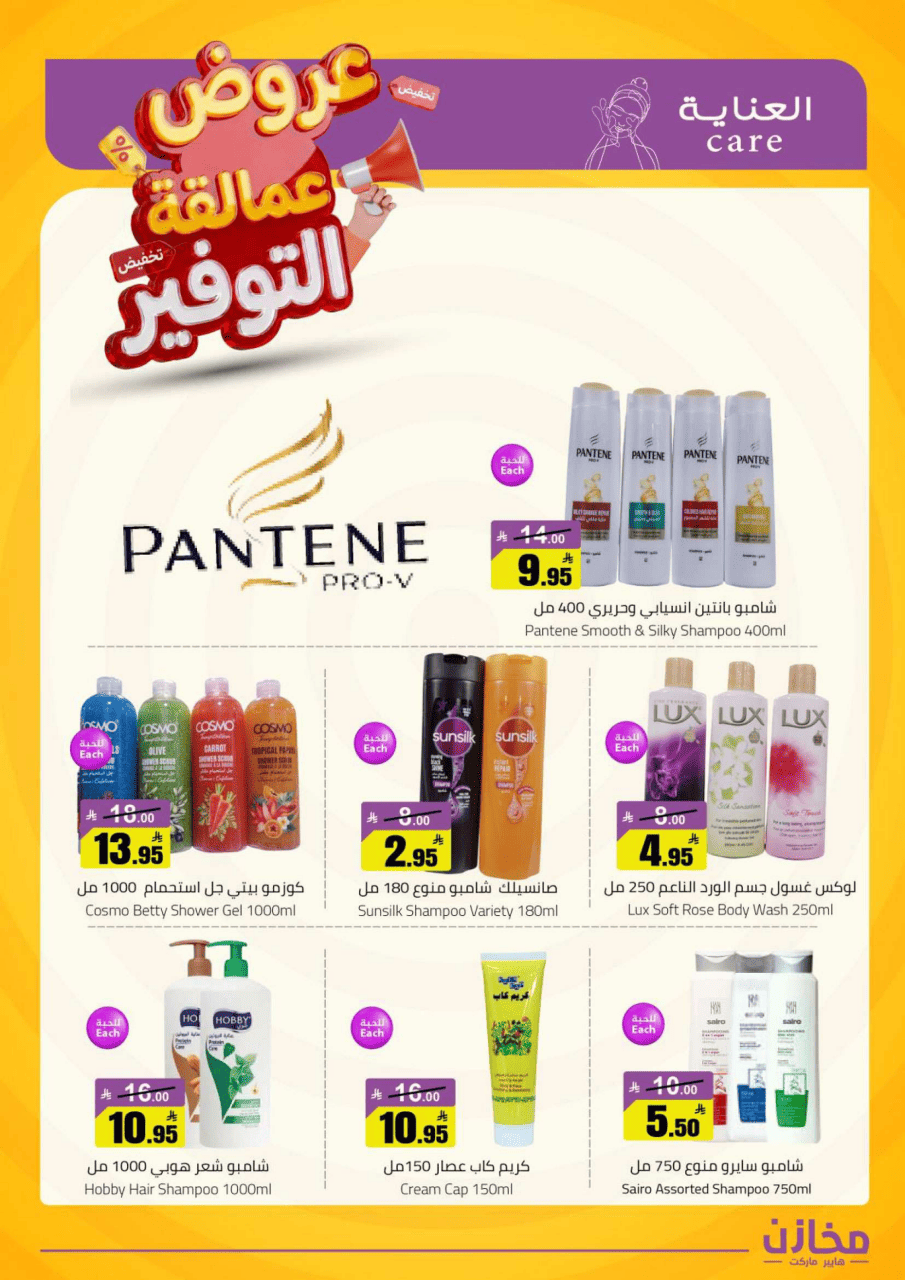 Saving stores offers in Al Qassim from 22 to 26 Dhuʻl-Qiʻdah 1447 AH (9 – 13 May 2026) Savings Giants Offers - Saving stores - Saudi Arabia - 9 May 2026 – 13 May 2026 - Page 5