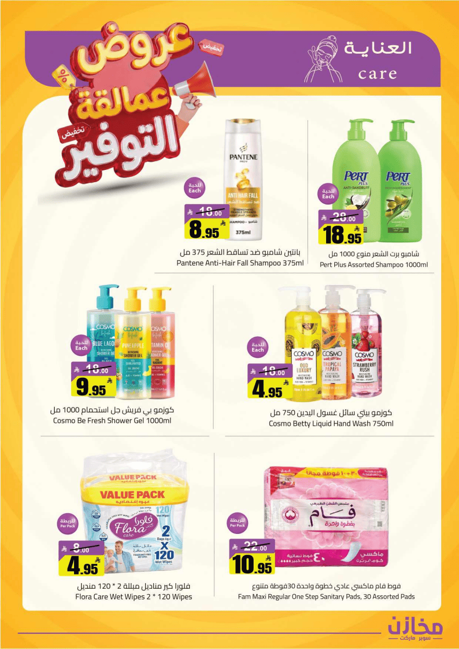 Saving stores offers in Riyadh from 22 to 26 Dhuʻl-Qiʻdah 1447 AH (9 – 13 May 2026) Savings Giants Offers - Saving stores - Saudi Arabia - 9 May 2026 – 13 May 2026 - Page 15