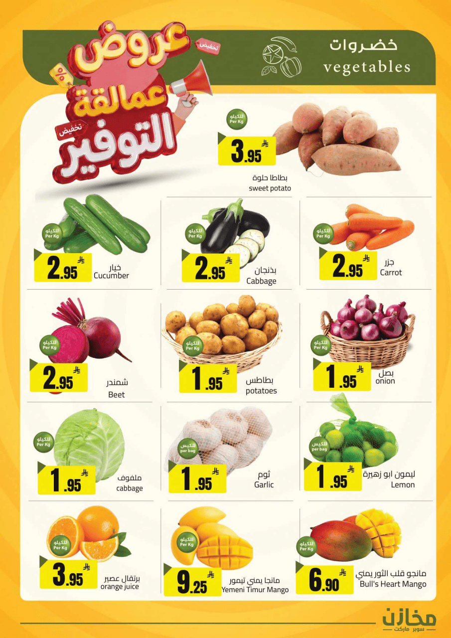 Saving stores offers in Riyadh from 22 to 26 Dhuʻl-Qiʻdah 1447 AH (9 – 13 May 2026) Savings Giants Offers - Saving stores - Saudi Arabia - 9 May 2026 – 13 May 2026 - Page 12