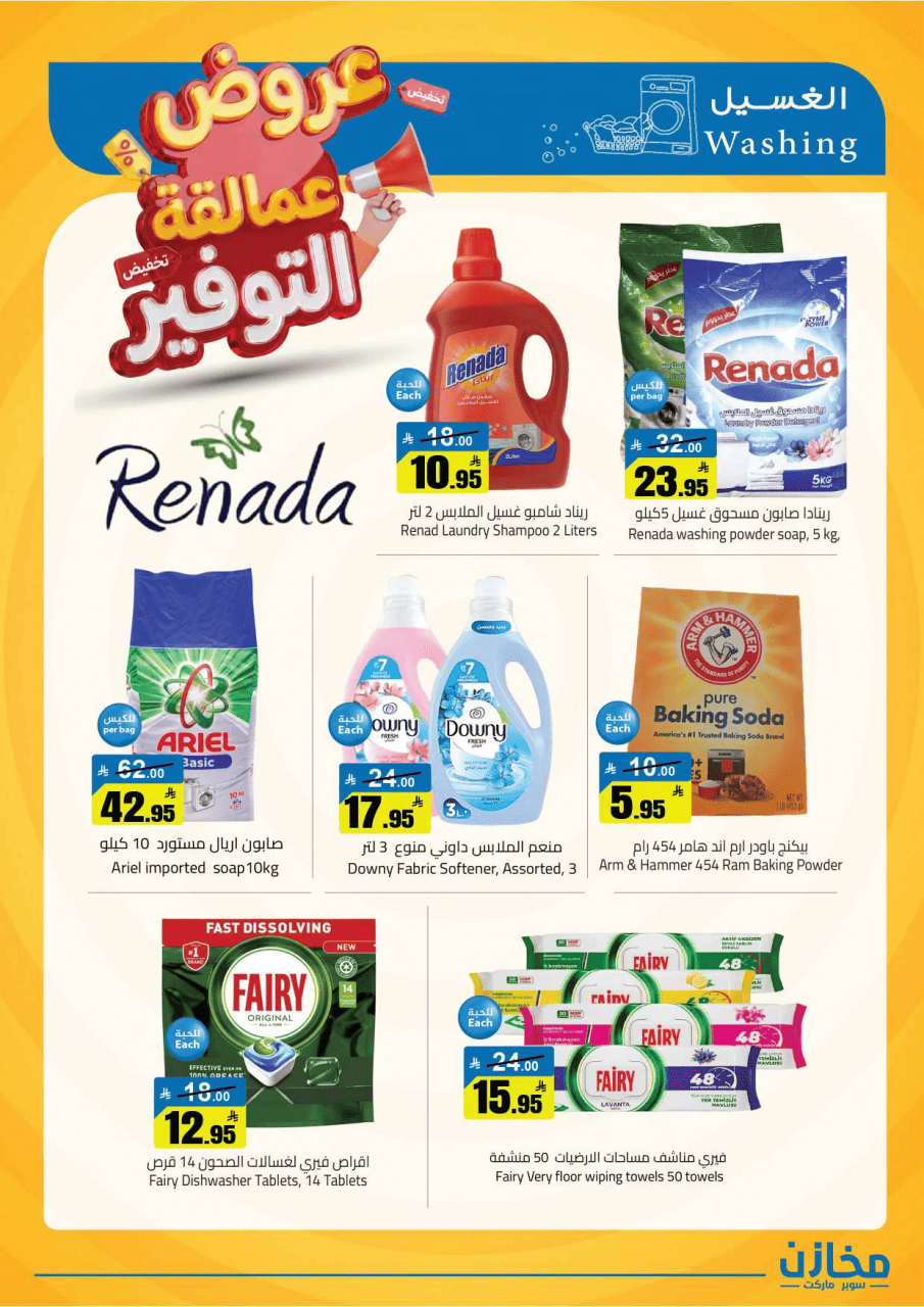 Saving stores offers in Riyadh from 22 to 26 Dhuʻl-Qiʻdah 1447 AH (9 – 13 May 2026) Savings Giants Offers - Saving stores - Saudi Arabia - 9 May 2026 – 13 May 2026 - Page 18