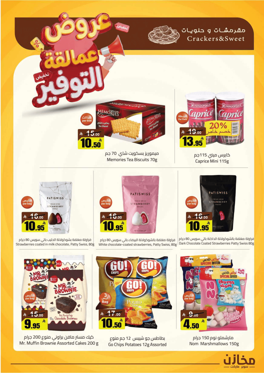 Saving stores offers in Riyadh from 22 to 26 Dhuʻl-Qiʻdah 1447 AH (9 – 13 May 2026) Savings Giants Offers - Saving stores - Saudi Arabia - 9 May 2026 – 13 May 2026 - Page 8