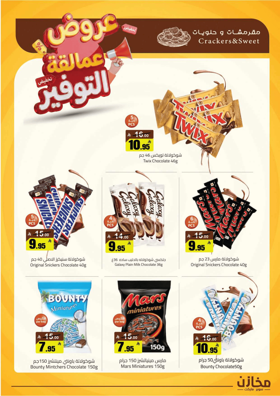 Saving stores offers in Riyadh from 22 to 26 Dhuʻl-Qiʻdah 1447 AH (9 – 13 May 2026) Savings Giants Offers - Saving stores - Saudi Arabia - 9 May 2026 – 13 May 2026 - Page 9