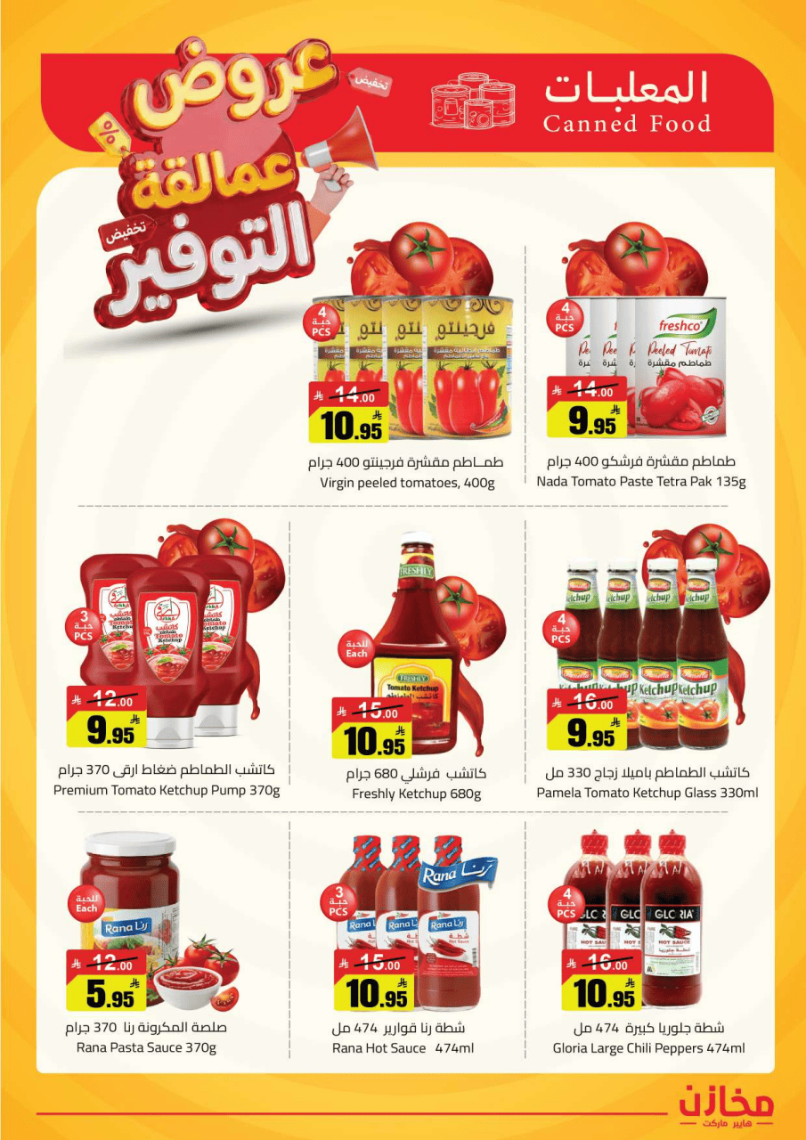 Saving stores offers in Tabuk from 22 to 26 Dhuʻl-Qiʻdah 1447 AH (9 – 13 May 2026) Savings Giants Offers - Saving stores - Saudi Arabia - 9 May 2026 – 13 May 2026 - Page 45