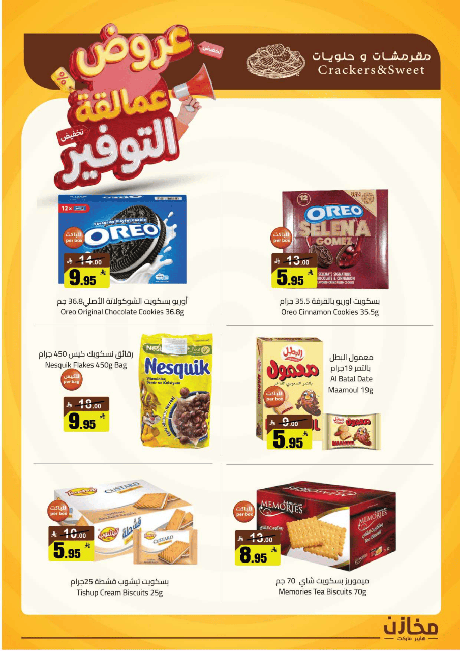 Saving stores offers in Tabuk from 22 to 26 Dhuʻl-Qiʻdah 1447 AH (9 – 13 May 2026) Savings Giants Offers - Saving stores - Saudi Arabia - 9 May 2026 – 13 May 2026 - Page 30
