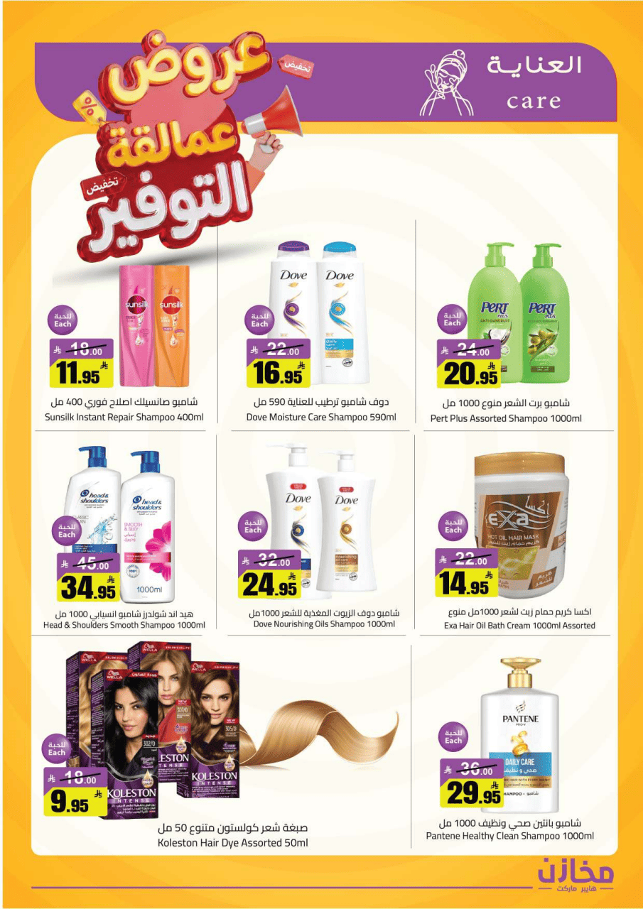 Saving stores offers in Tabuk from 22 to 26 Dhuʻl-Qiʻdah 1447 AH (9 – 13 May 2026) Savings Giants Offers - Saving stores - Saudi Arabia - 9 May 2026 – 13 May 2026 - Page 5