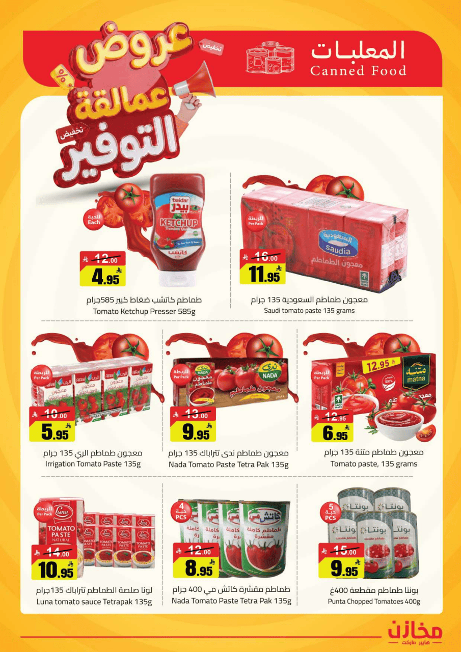 Saving stores offers in Tabuk from 22 to 26 Dhuʻl-Qiʻdah 1447 AH (9 – 13 May 2026) Savings Giants Offers - Saving stores - Saudi Arabia - 9 May 2026 – 13 May 2026 - Page 43
