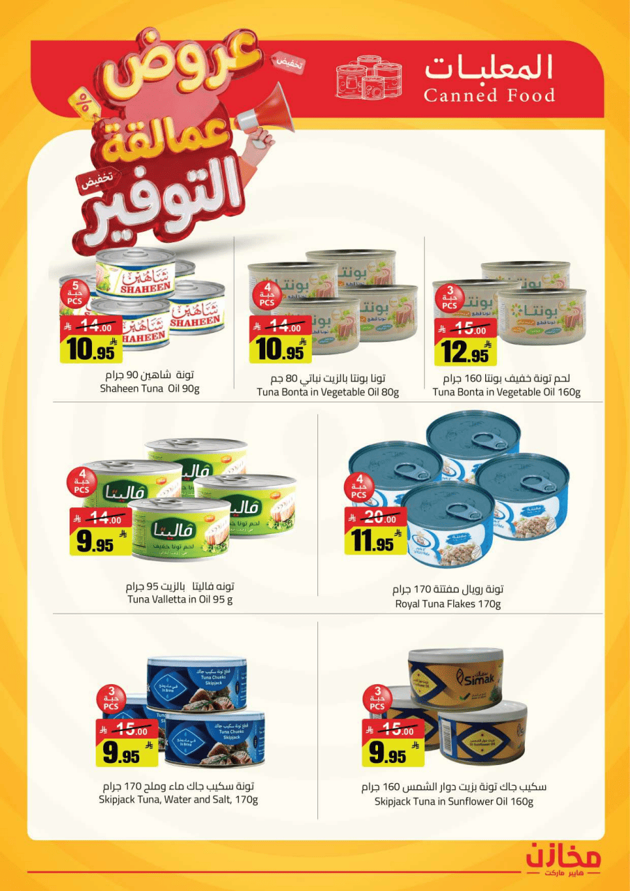 Saving stores offers in Tabuk from 22 to 26 Dhuʻl-Qiʻdah 1447 AH (9 – 13 May 2026) Savings Giants Offers - Saving stores - Saudi Arabia - 9 May 2026 – 13 May 2026 - Page 36