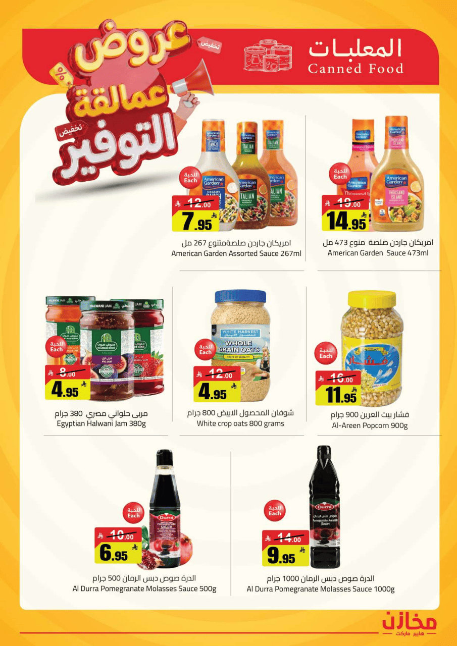 Saving stores offers in Tabuk from 22 to 26 Dhuʻl-Qiʻdah 1447 AH (9 – 13 May 2026) Savings Giants Offers - Saving stores - Saudi Arabia - 9 May 2026 – 13 May 2026 - Page 38