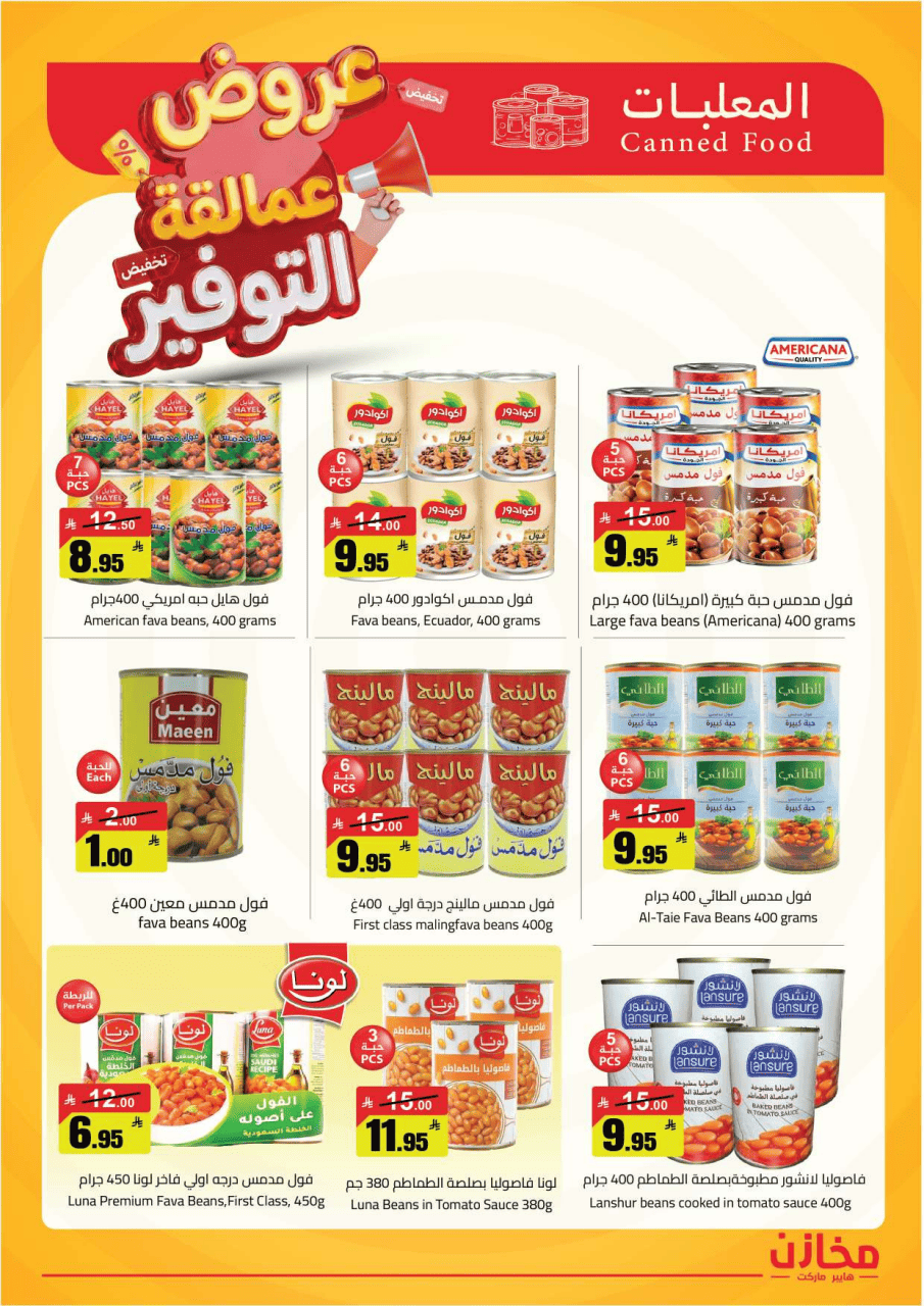 Saving stores offers in Tabuk from 22 to 26 Dhuʻl-Qiʻdah 1447 AH (9 – 13 May 2026) Savings Giants Offers - Saving stores - Saudi Arabia - 9 May 2026 – 13 May 2026 - Page 41