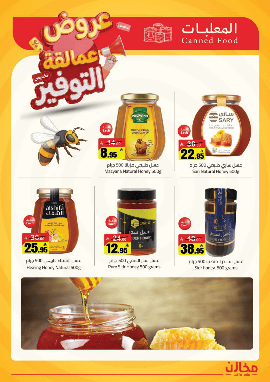 Saving stores offers in Tabuk from 22 to 26 Dhuʻl-Qiʻdah 1447 AH (9 – 13 May 2026) Savings Giants Offers - Saving stores - Saudi Arabia - 9 May 2026 – 13 May 2026 - Page 33
