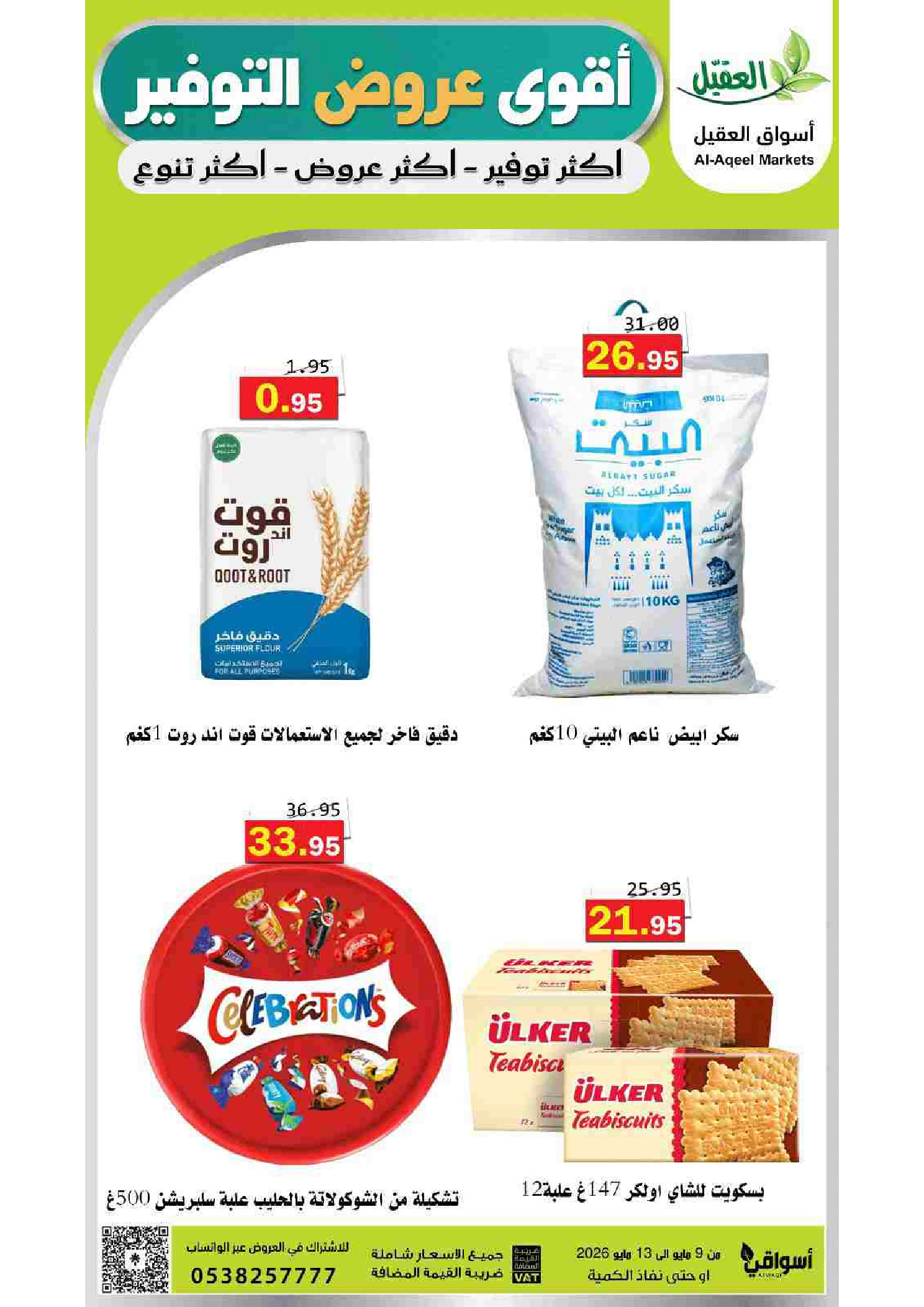 Al Aqial markets Saudi Arabia offers from 22 to 26 Dhuʻl-Qiʻdah 1447 AH (9 – 13 May 2026) Top Savings offers - Al Aqial markets - Saudi Arabia - 9 May 2026 – 13 May 2026 - Page 3