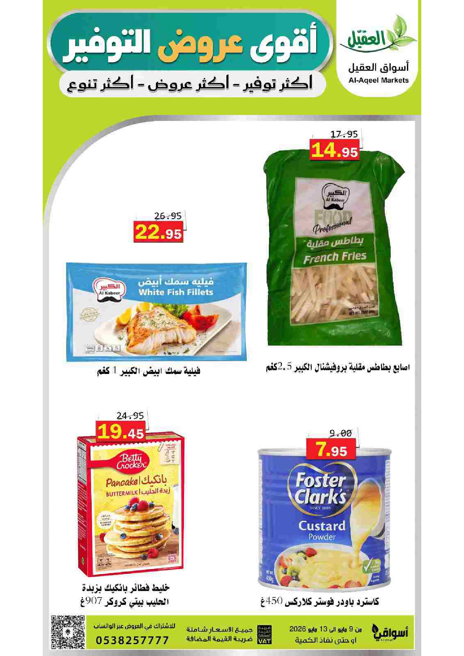 Al Aqial markets Saudi Arabia offers from 22 to 26 Dhuʻl-Qiʻdah 1447 AH (9 – 13 May 2026) Top Savings offers - Al Aqial markets - Saudi Arabia - 9 May 2026 – 13 May 2026 - Page 6