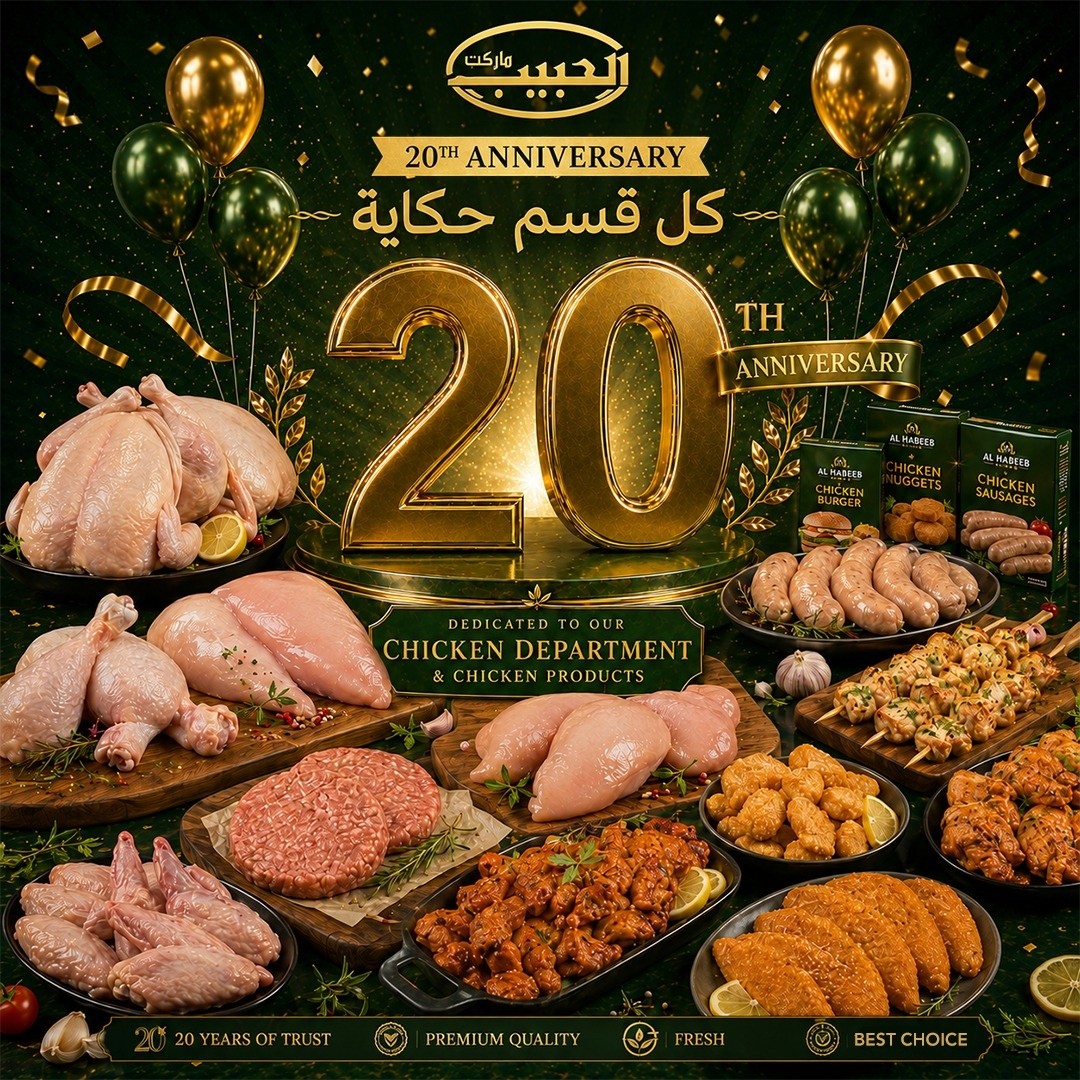 Al Habeeb Market Egypt offers from 10 to 20 May 2026 Poultry offers - Page 1