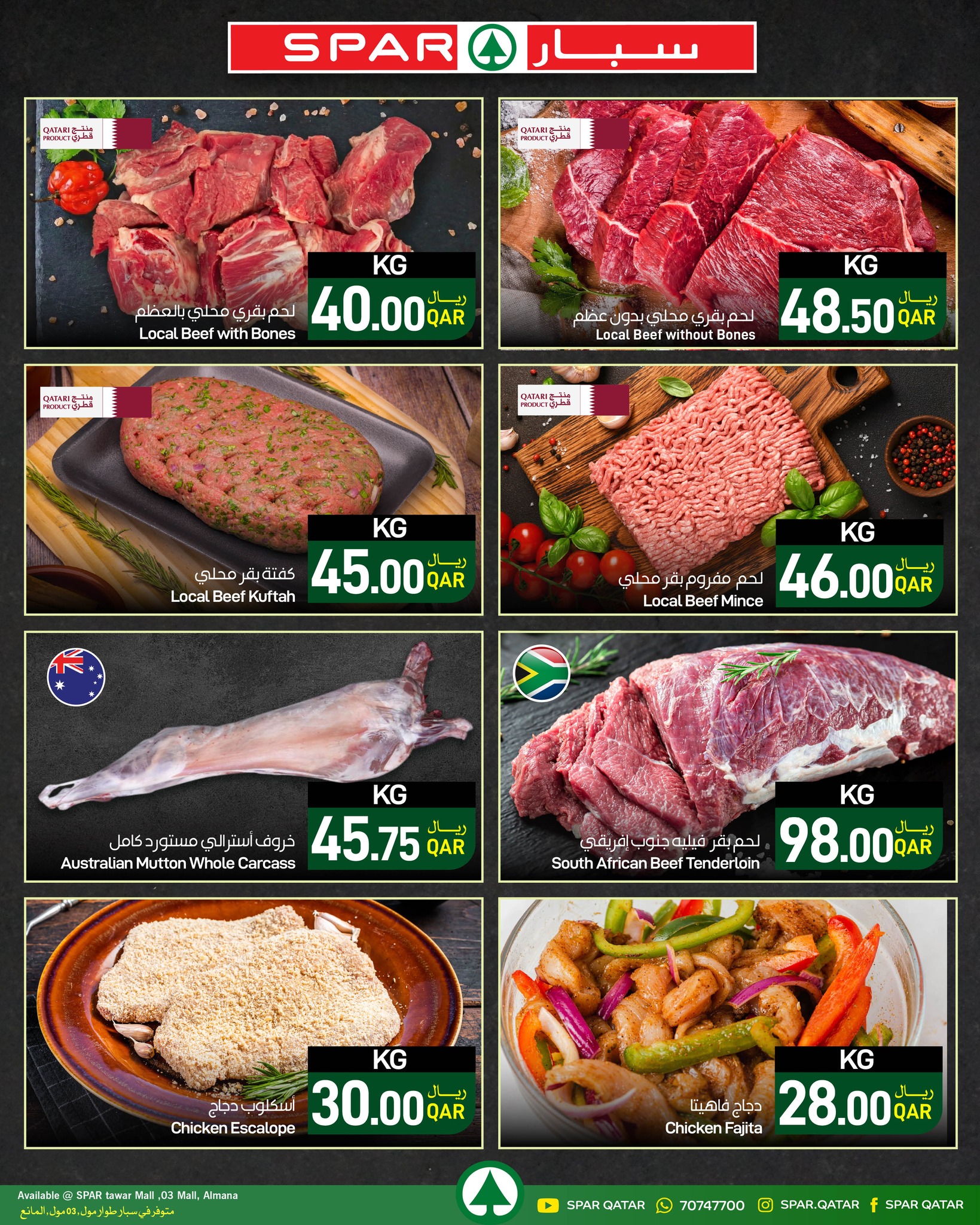 Offres SPAR Qatar de 10 à 16 mai 2026 Offres fraîches - SPAR - Qatar - 10 mai 2026 – 16 mai 2026 - Page 3