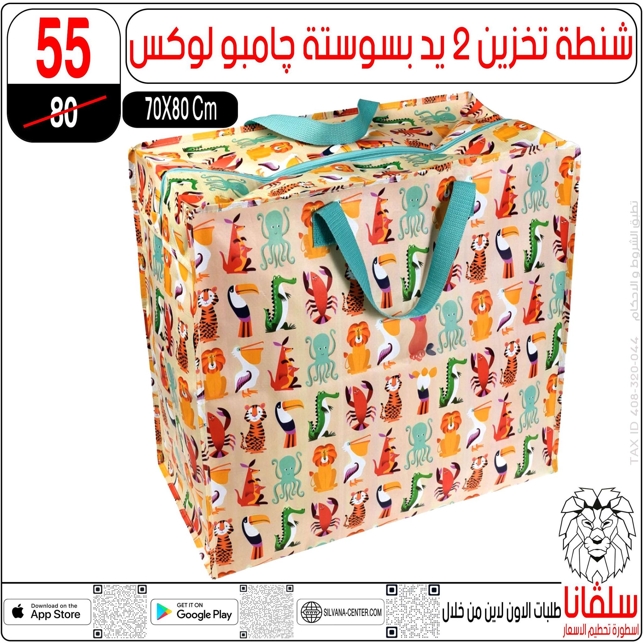 عروض سلفانا سنتر من ١١ حتى ١٧ مايو ٢٠٢٦ عروض عيد الأضحى - سلفانا سنتر - مصر - 11 مايو 2026 – 17 مايو 2026 - صفحة 92