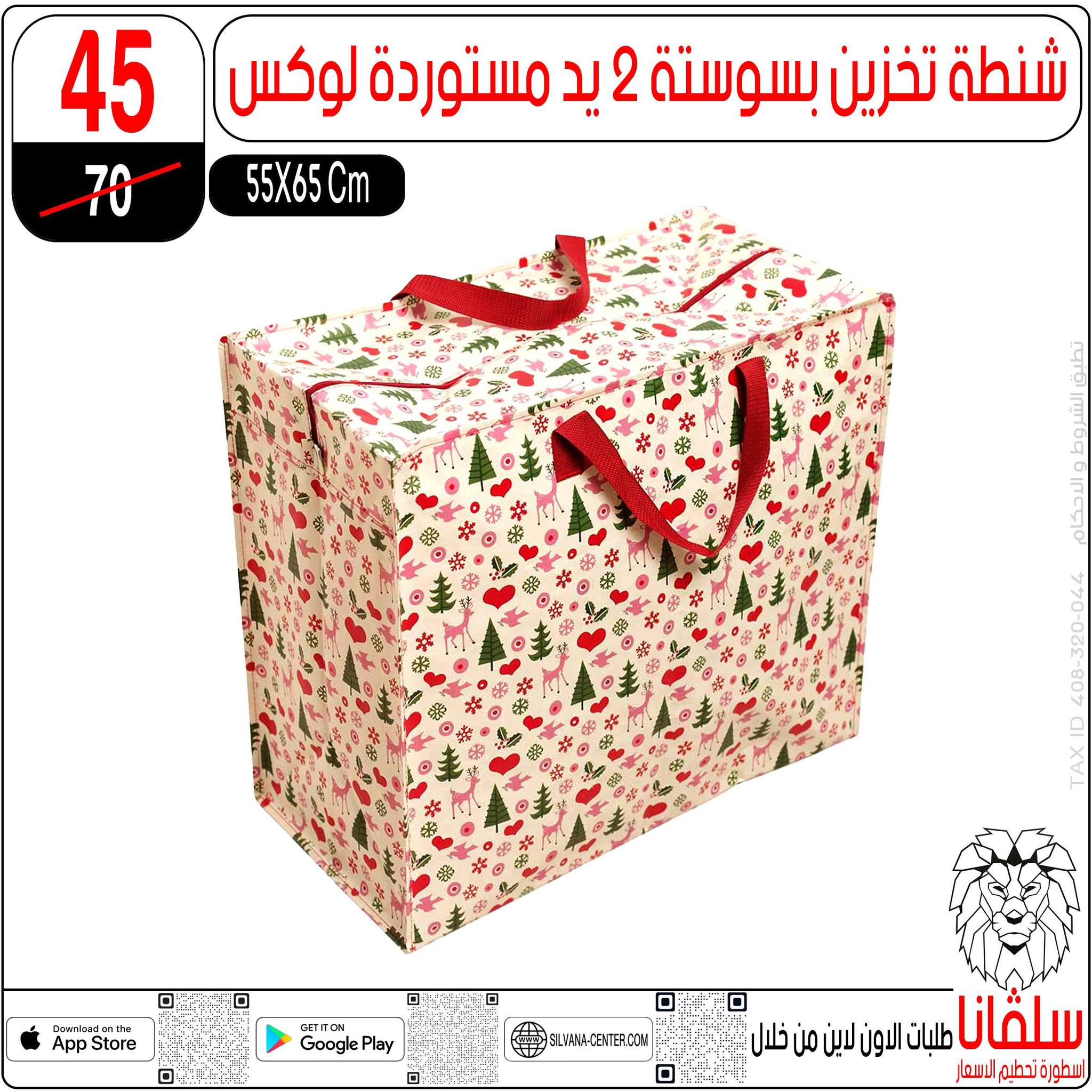 عروض سلفانا سنتر من ١١ حتى ١٧ مايو ٢٠٢٦ عروض عيد الأضحى - سلفانا سنتر - مصر - 11 مايو 2026 – 17 مايو 2026 - صفحة 91