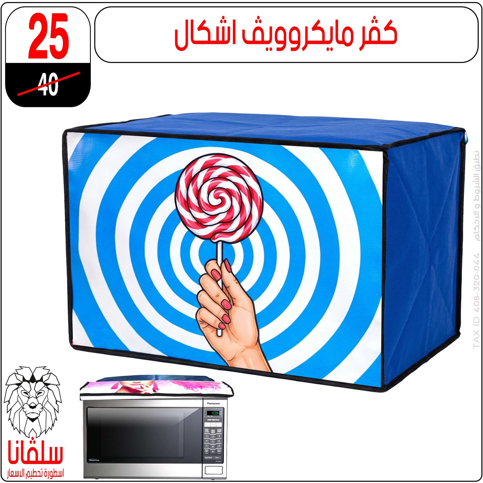 عروض سلفانا سنتر من ١١ حتى ١٧ مايو ٢٠٢٦ عروض عيد الأضحى - سلفانا سنتر - مصر - 11 مايو 2026 – 17 مايو 2026 - صفحة 86