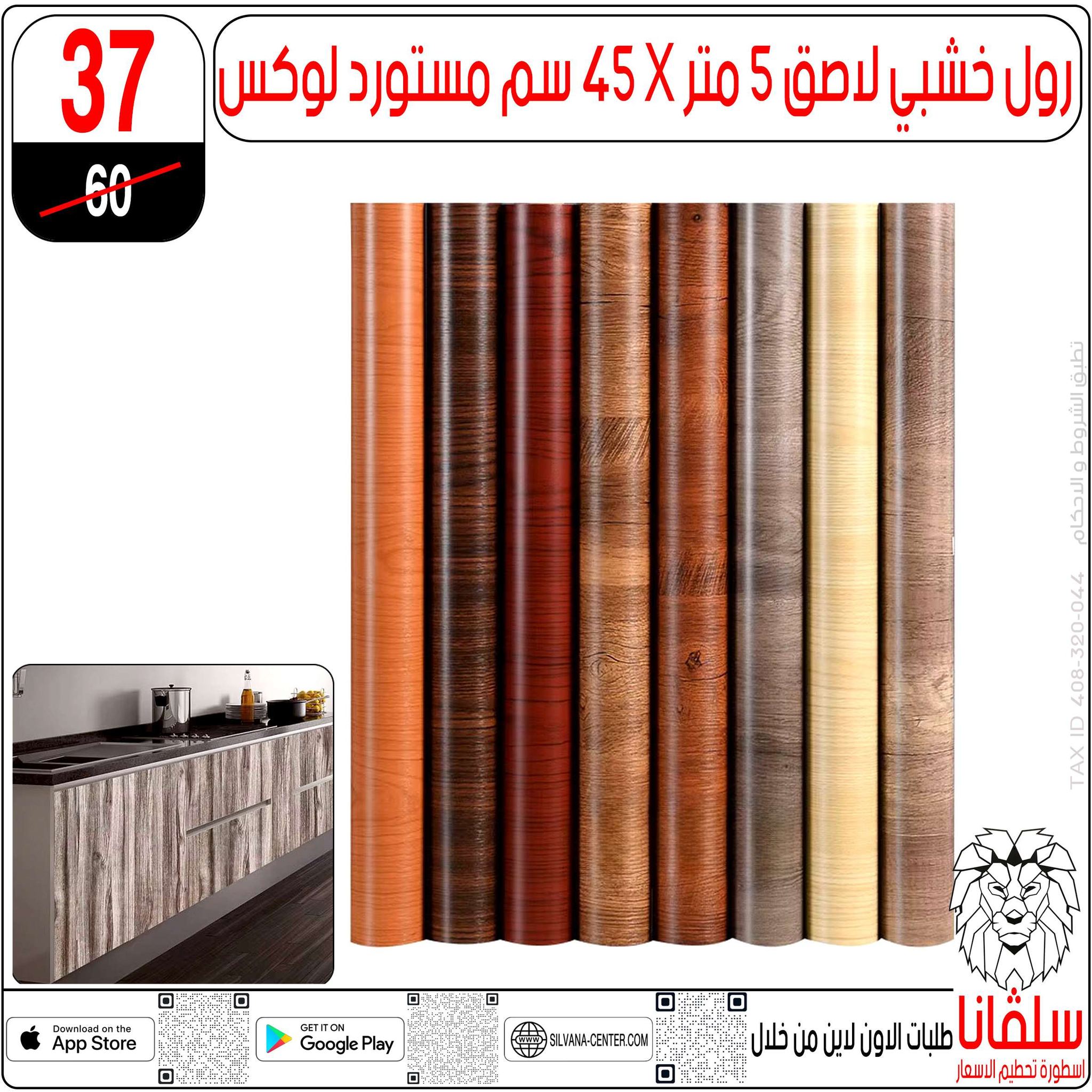 عروض سلفانا سنتر من ١١ حتى ١٧ مايو ٢٠٢٦ عروض عيد الأضحى - سلفانا سنتر - مصر - 11 مايو 2026 – 17 مايو 2026 - صفحة 94