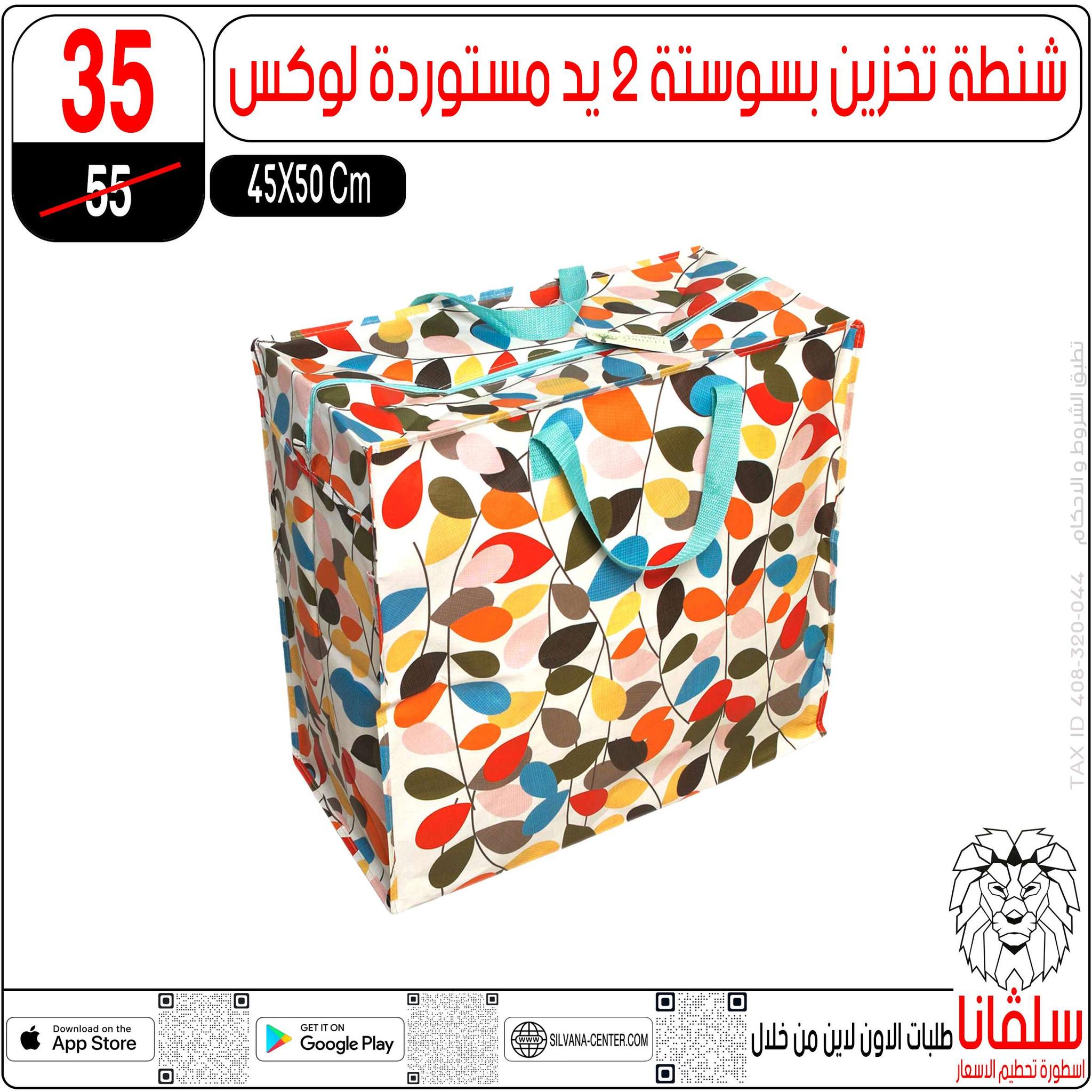 عروض سلفانا سنتر من ١١ حتى ١٧ مايو ٢٠٢٦ عروض عيد الأضحى - سلفانا سنتر - مصر - 11 مايو 2026 – 17 مايو 2026 - صفحة 90