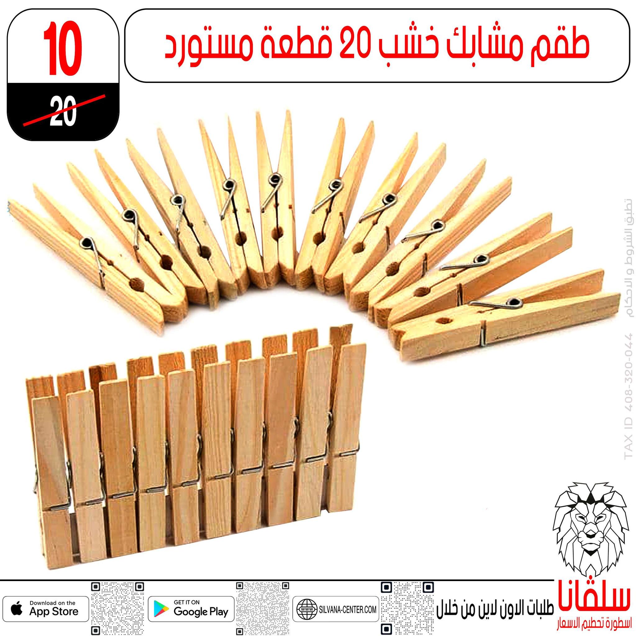 عروض سلفانا سنتر من ١١ حتى ١٧ مايو ٢٠٢٦ عروض عيد الأضحى - سلفانا سنتر - مصر - 11 مايو 2026 – 17 مايو 2026 - صفحة 115
