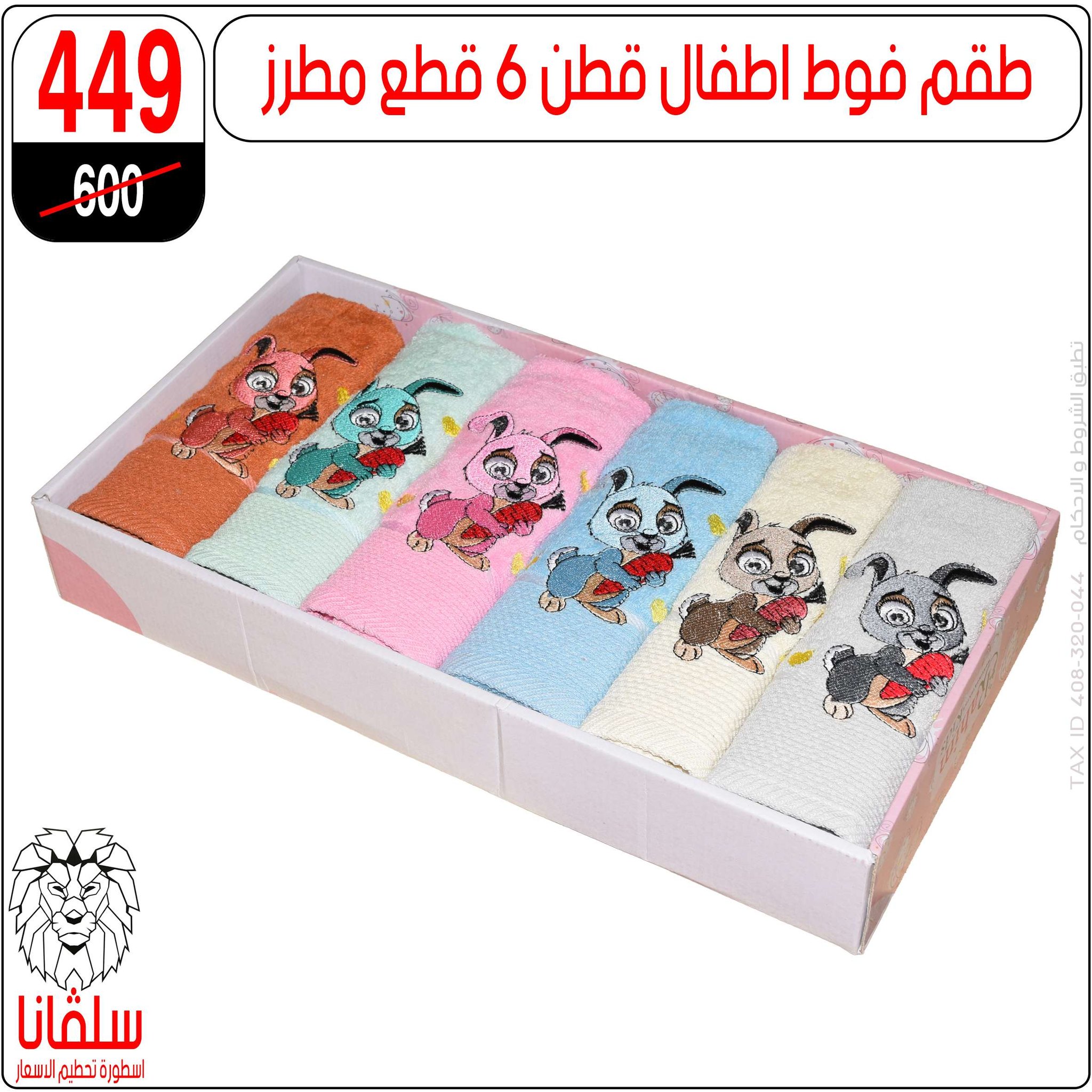 عروض سلفانا سنتر من ١١ حتى ١٧ مايو ٢٠٢٦ عروض عيد الأضحى - سلفانا سنتر - مصر - 11 مايو 2026 – 17 مايو 2026 - صفحة 78