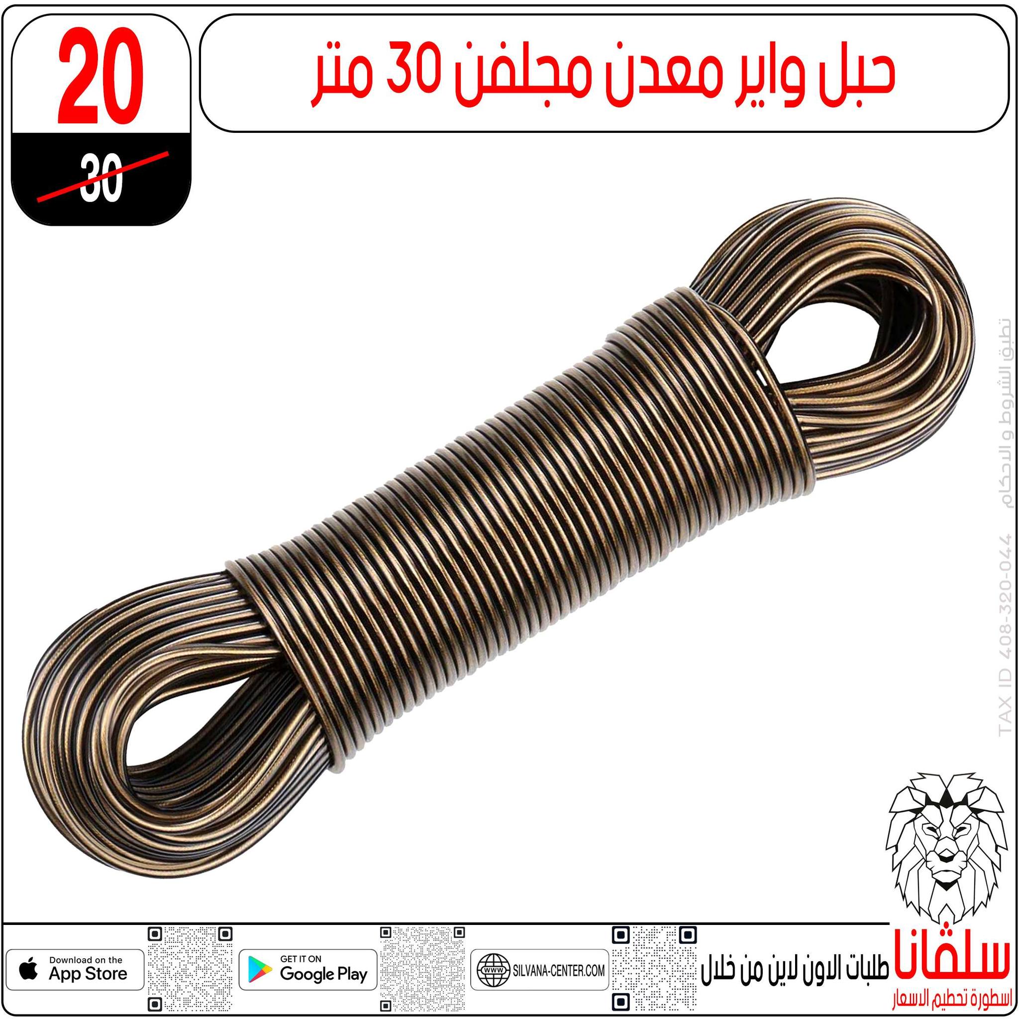 عروض سلفانا سنتر من ١١ حتى ١٧ مايو ٢٠٢٦ عروض عيد الأضحى - سلفانا سنتر - مصر - 11 مايو 2026 – 17 مايو 2026 - صفحة 109