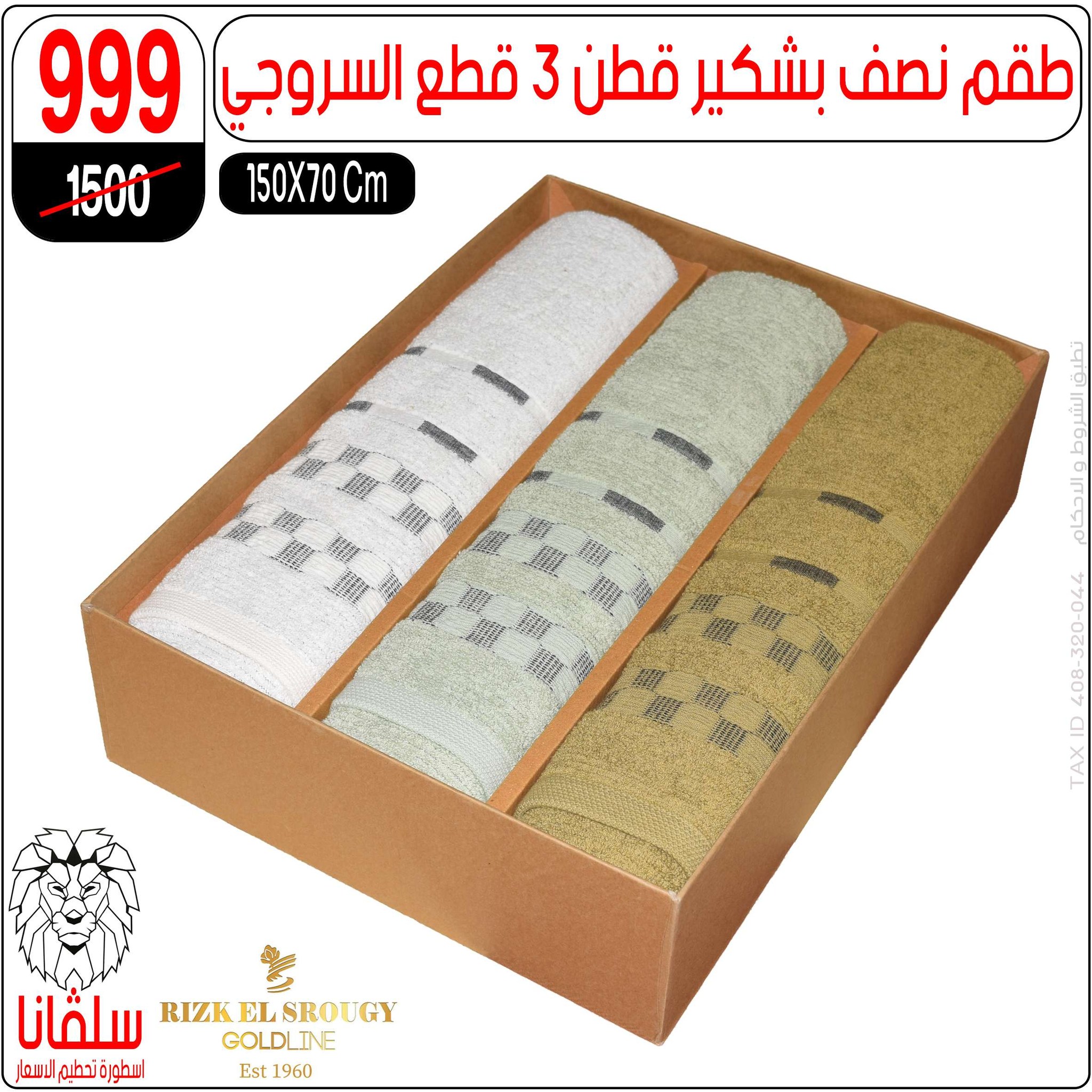 عروض سلفانا سنتر من ١١ حتى ١٧ مايو ٢٠٢٦ عروض عيد الأضحى - سلفانا سنتر - مصر - 11 مايو 2026 – 17 مايو 2026 - صفحة 75