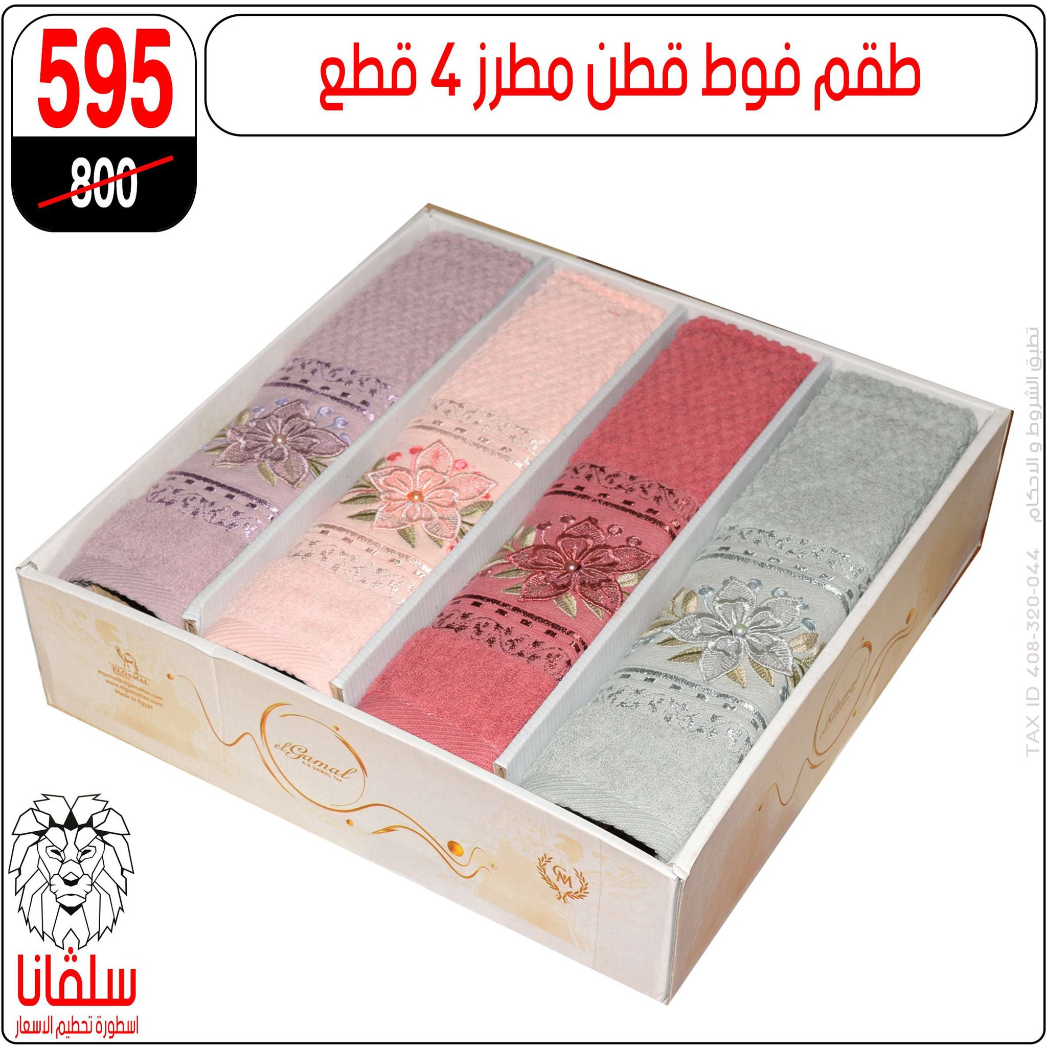 عروض سلفانا سنتر من ١١ حتى ١٧ مايو ٢٠٢٦ عروض عيد الأضحى - سلفانا سنتر - مصر - 11 مايو 2026 – 17 مايو 2026 - صفحة 58