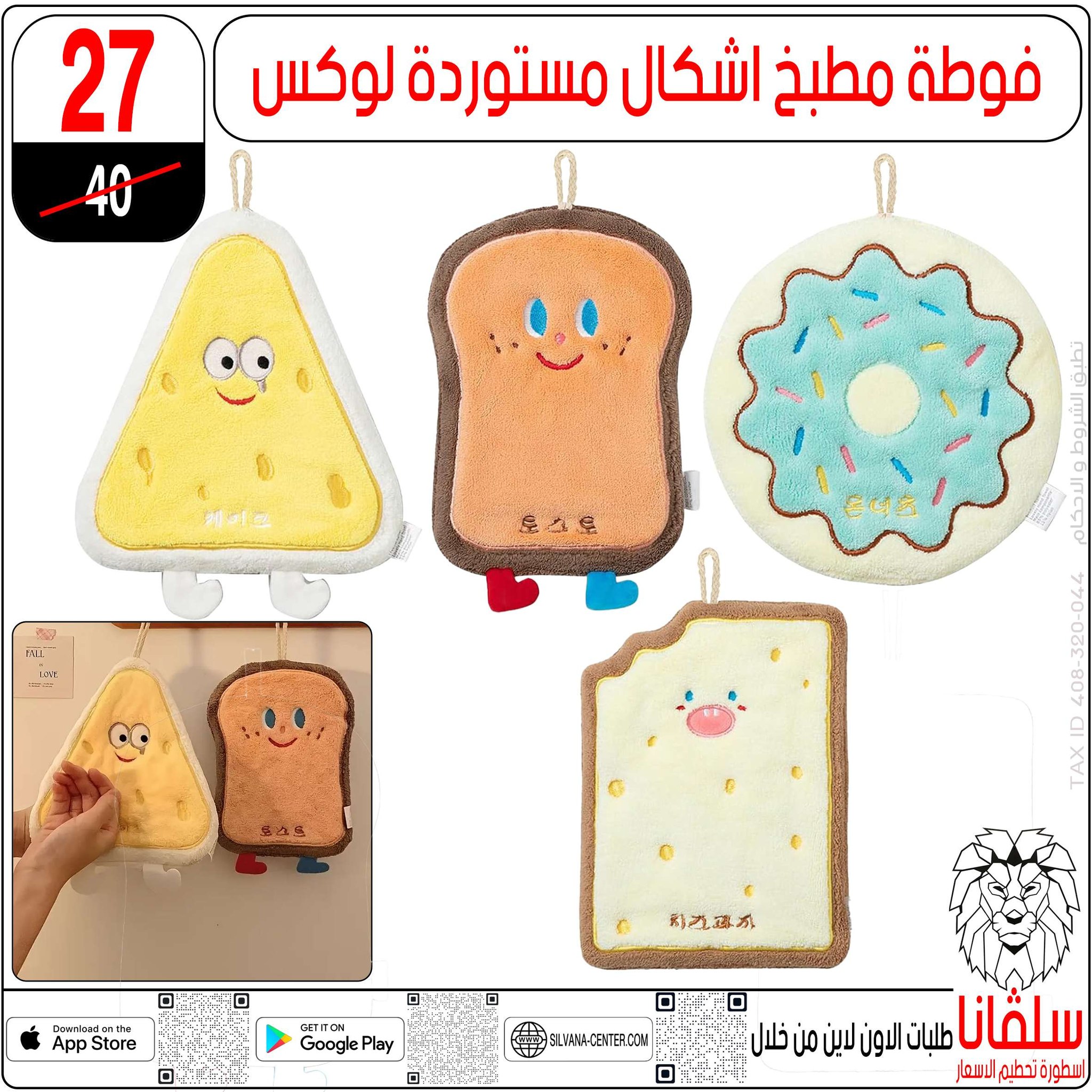 silvana center offers from 11 to 17 May 2026 Eid Al Adha Offers - Page 1