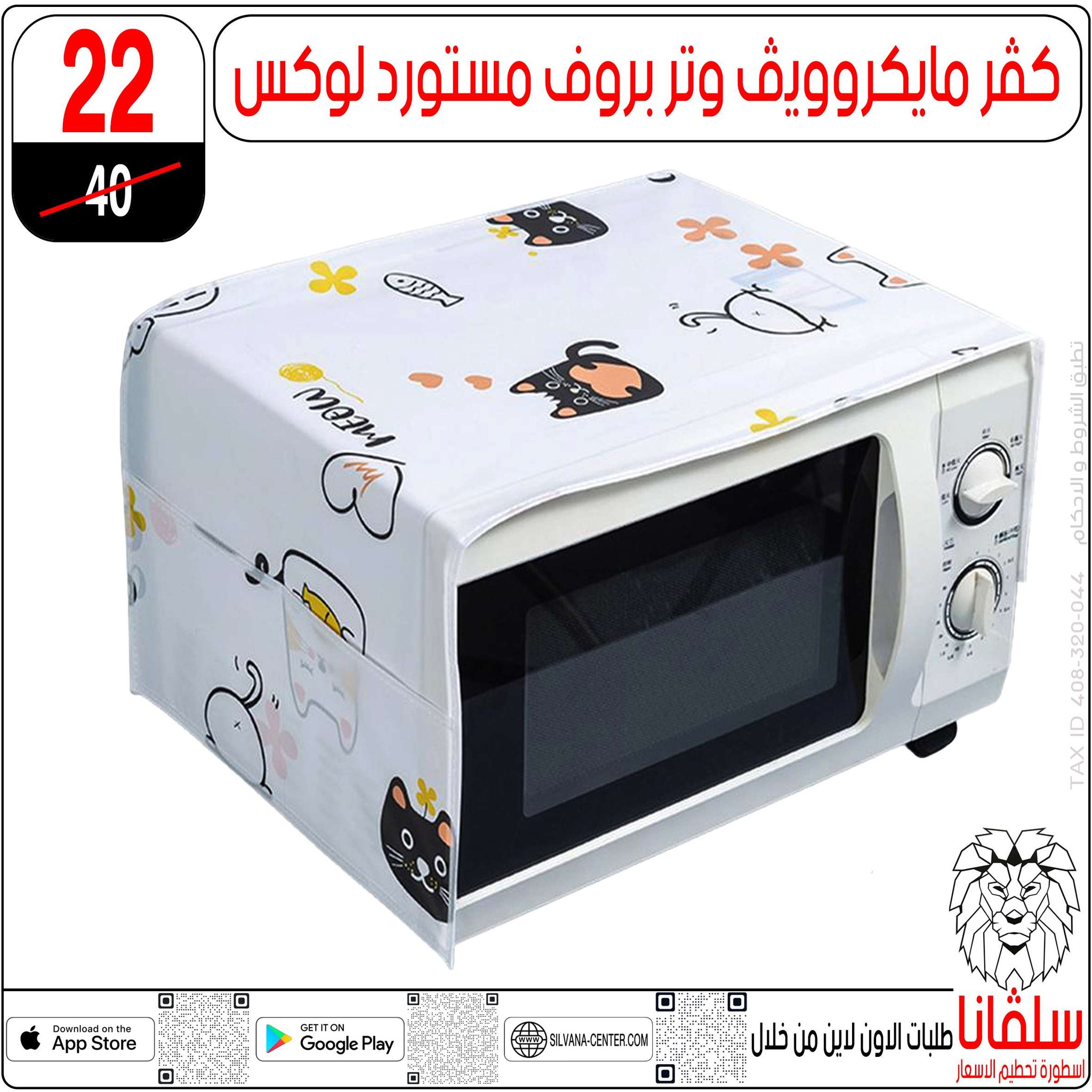 عروض سلفانا سنتر من ١١ حتى ١٧ مايو ٢٠٢٦ عروض عيد الأضحى - سلفانا سنتر - مصر - 11 مايو 2026 – 17 مايو 2026 - صفحة 87