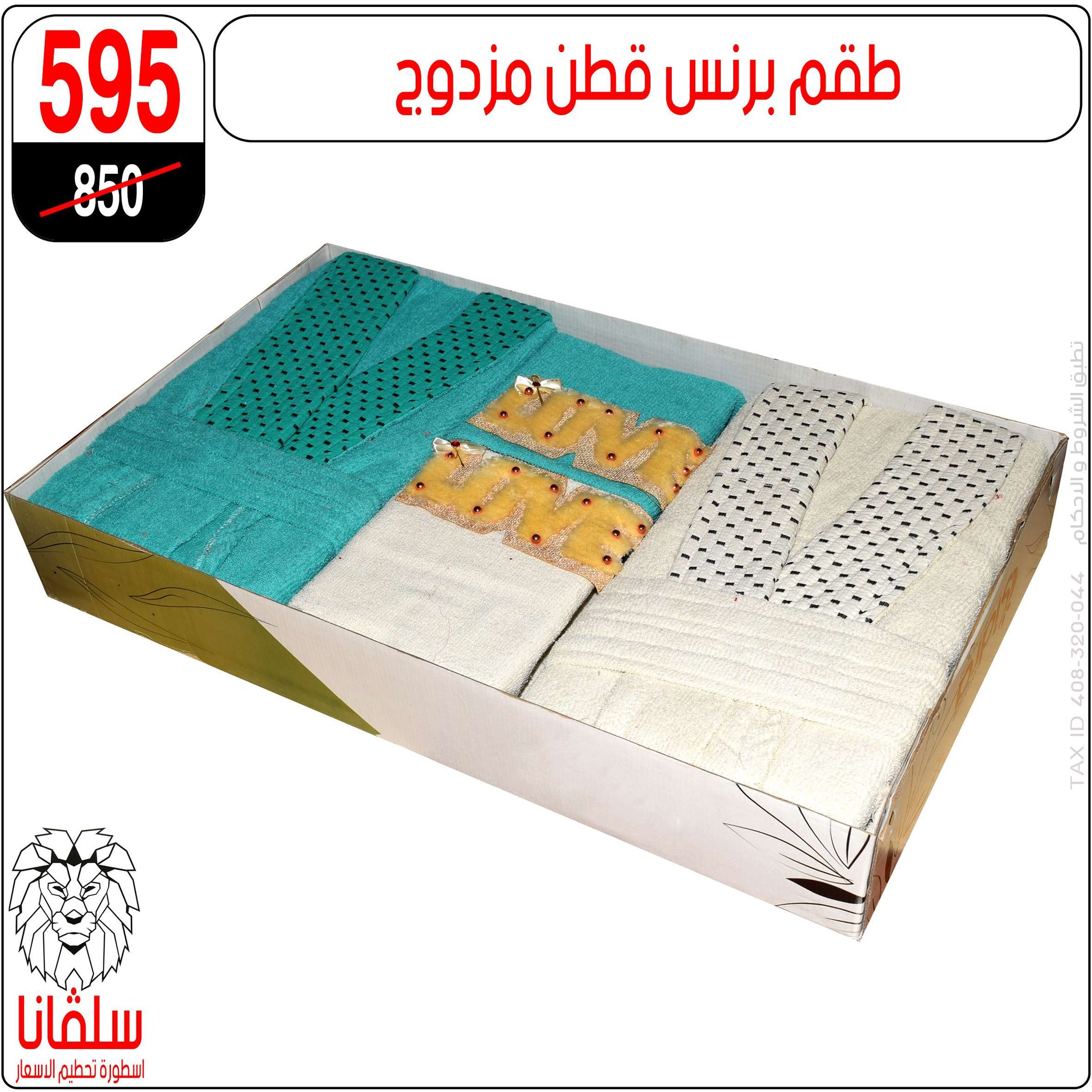عروض سلفانا سنتر من ١١ حتى ١٧ مايو ٢٠٢٦ عروض عيد الأضحى - سلفانا سنتر - مصر - 11 مايو 2026 – 17 مايو 2026 - صفحة 79