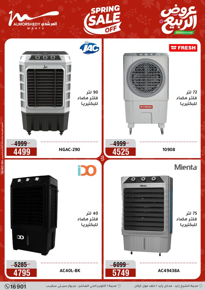 Ofertas de Al Morshedy de 10 a 13 mayo 2026 Ofertas de electrodomésticos - Al Morshedy - Egipto - 10 mayo 2026 – 13 mayo 2026 - Página 30