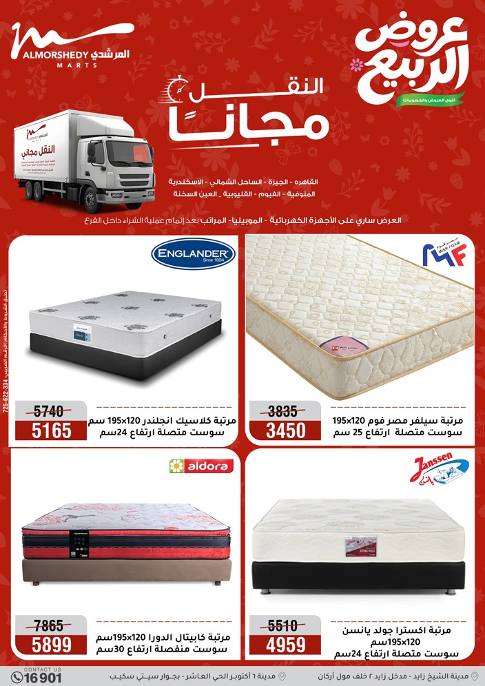 Ofertas de Al Morshedy de 10 a 13 mayo 2026 Ofertas de electrodomésticos - Al Morshedy - Egipto - 10 mayo 2026 – 13 mayo 2026 - Página 56