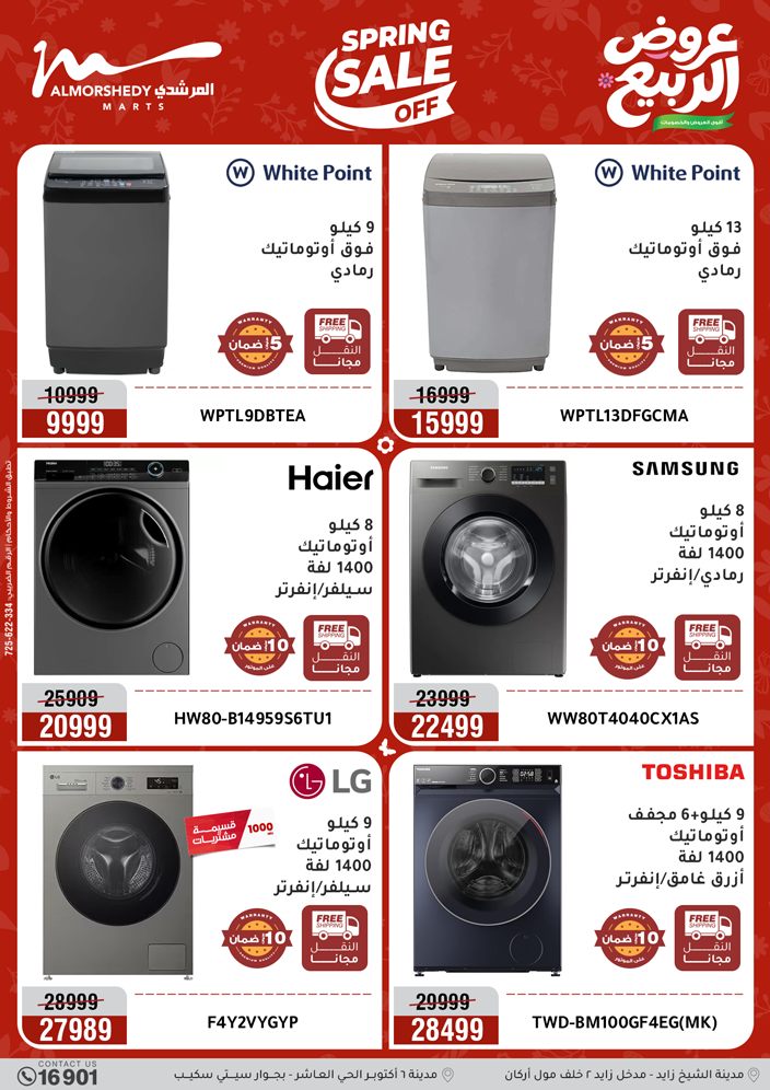 Ofertas de Al Morshedy de 10 a 13 mayo 2026 Ofertas de electrodomésticos - Al Morshedy - Egipto - 10 mayo 2026 – 13 mayo 2026 - Página 6