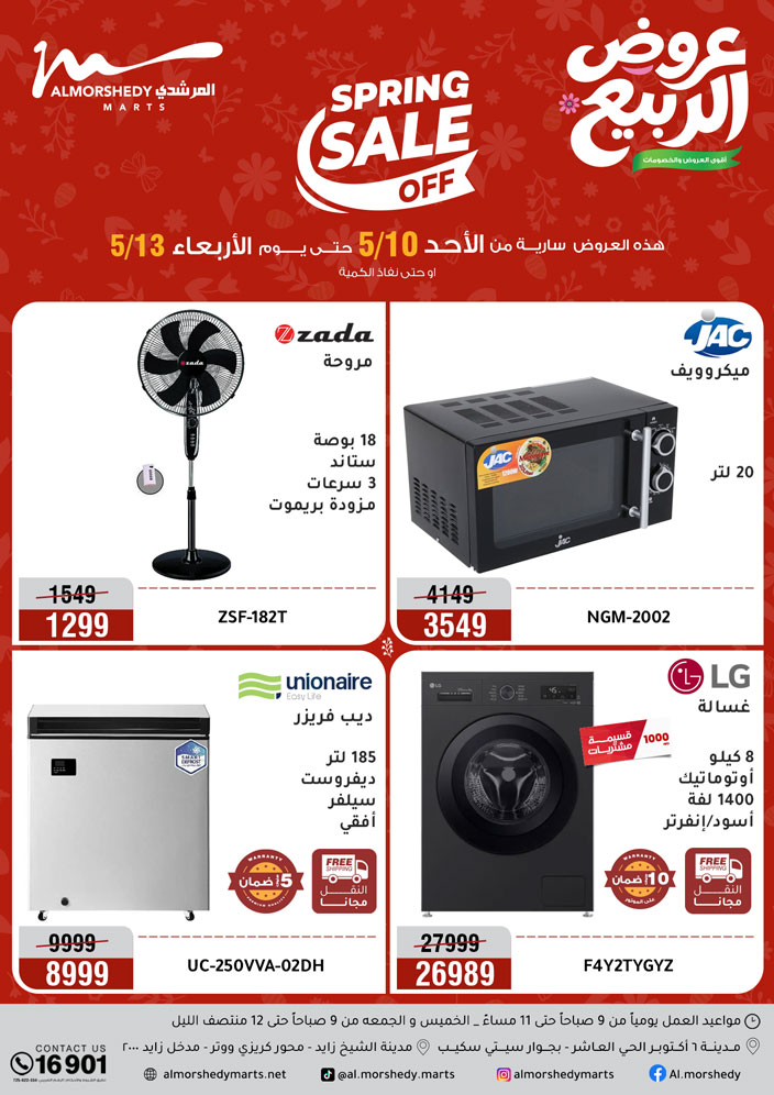 Ofertas de Al Morshedy de 10 a 13 mayo 2026 Ofertas de electrodomésticos - Página 1