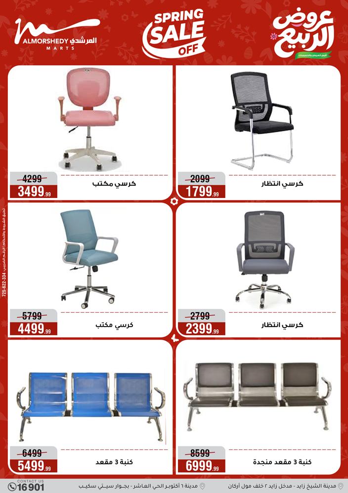 Ofertas de Al Morshedy de 10 a 13 mayo 2026 Ofertas de electrodomésticos - Al Morshedy - Egipto - 10 mayo 2026 – 13 mayo 2026 - Página 67