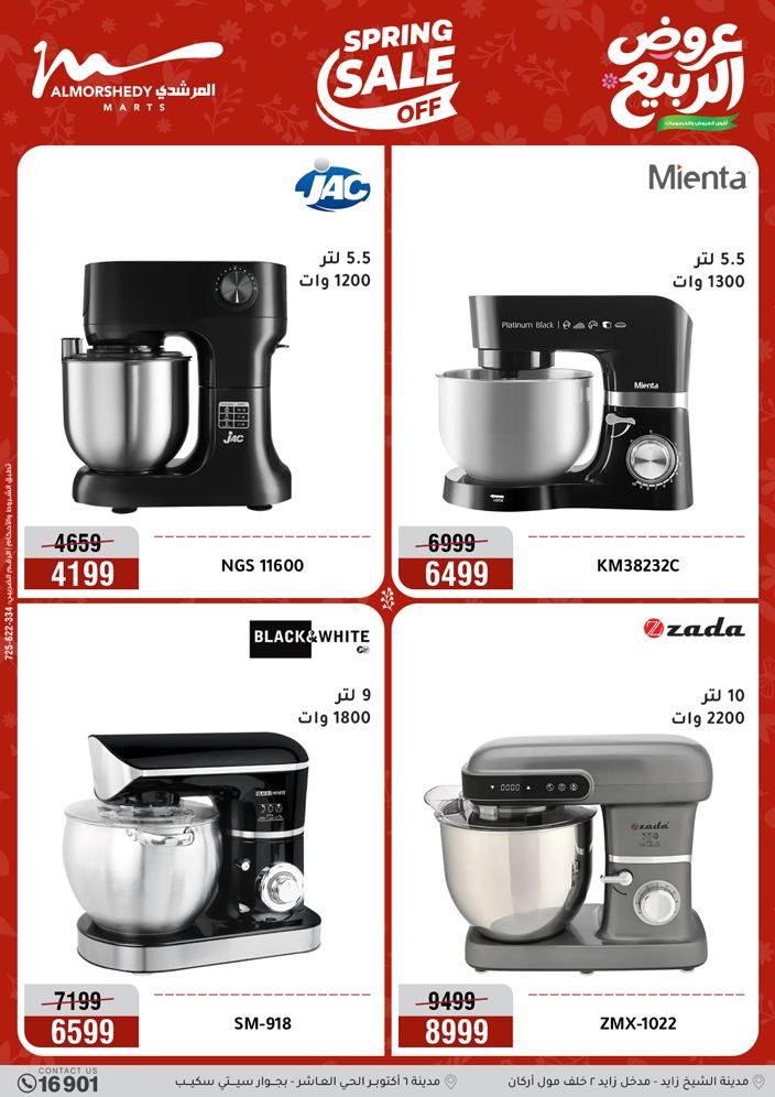 Ofertas de Al Morshedy de 10 a 13 mayo 2026 Ofertas de electrodomésticos - Al Morshedy - Egipto - 10 mayo 2026 – 13 mayo 2026 - Página 25