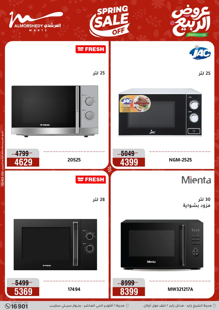 Ofertas de Al Morshedy de 10 a 13 mayo 2026 Ofertas de electrodomésticos - Al Morshedy - Egipto - 10 mayo 2026 – 13 mayo 2026 - Página 23