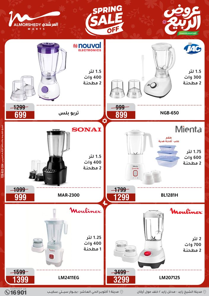 Ofertas de Al Morshedy de 10 a 13 mayo 2026 Ofertas de electrodomésticos - Al Morshedy - Egipto - 10 mayo 2026 – 13 mayo 2026 - Página 15