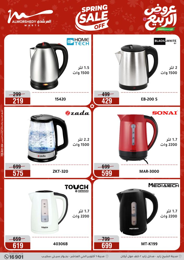Ofertas de Al Morshedy de 10 a 13 mayo 2026 Ofertas de electrodomésticos - Al Morshedy - Egipto - 10 mayo 2026 – 13 mayo 2026 - Página 18