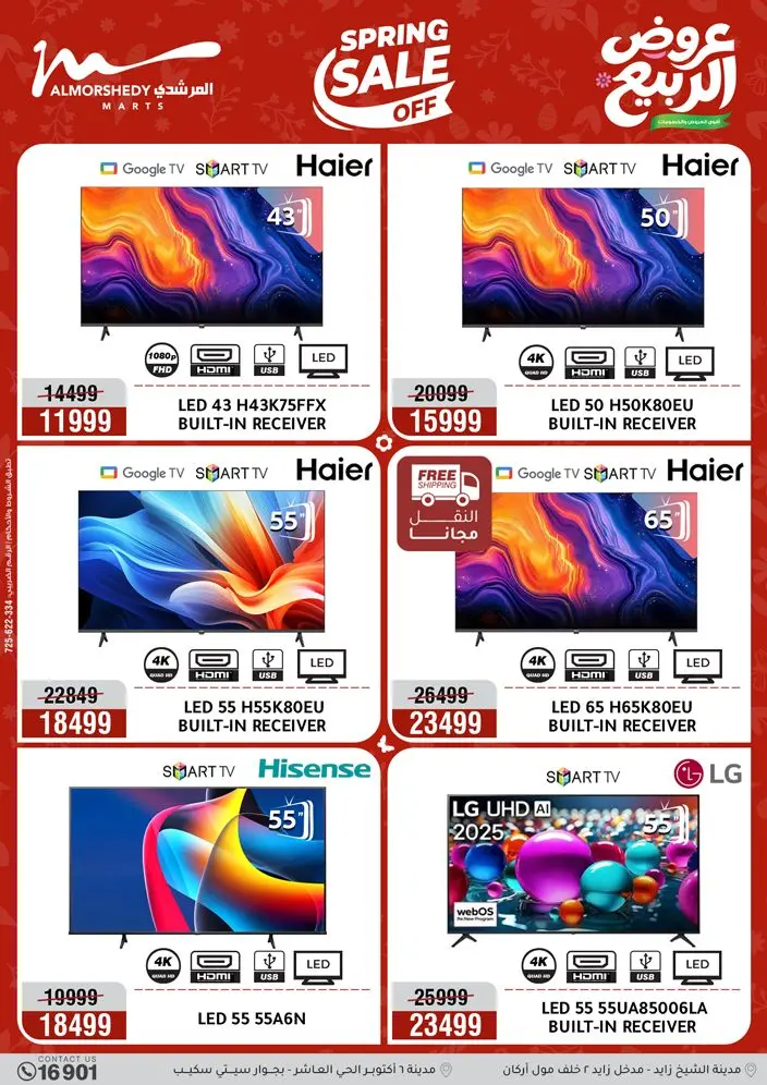 Ofertas de Al Morshedy de 10 a 13 mayo 2026 Ofertas de electrodomésticos - Al Morshedy - Egipto - 10 mayo 2026 – 13 mayo 2026 - Página 3