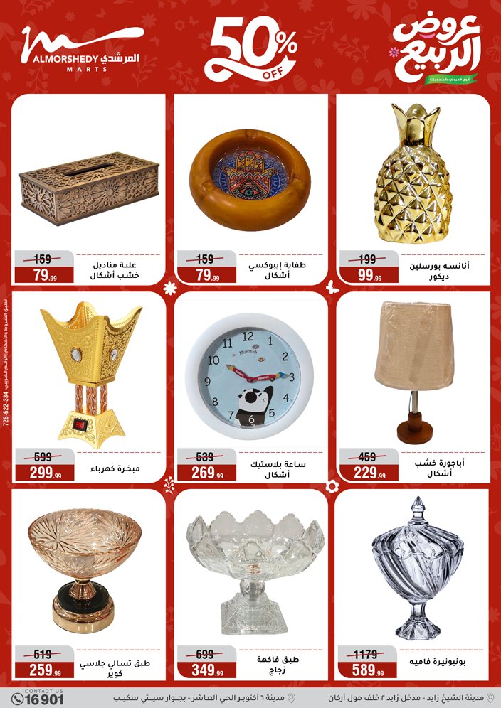 Ofertas de Al Morshedy de 10 a 13 mayo 2026 Ofertas de electrodomésticos - Al Morshedy - Egipto - 10 mayo 2026 – 13 mayo 2026 - Página 50