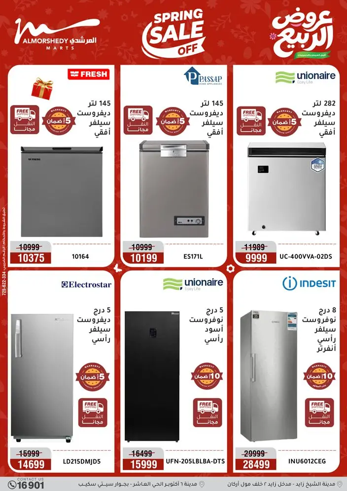 Ofertas de Al Morshedy de 10 a 13 mayo 2026 Ofertas de electrodomésticos - Al Morshedy - Egipto - 10 mayo 2026 – 13 mayo 2026 - Página 5