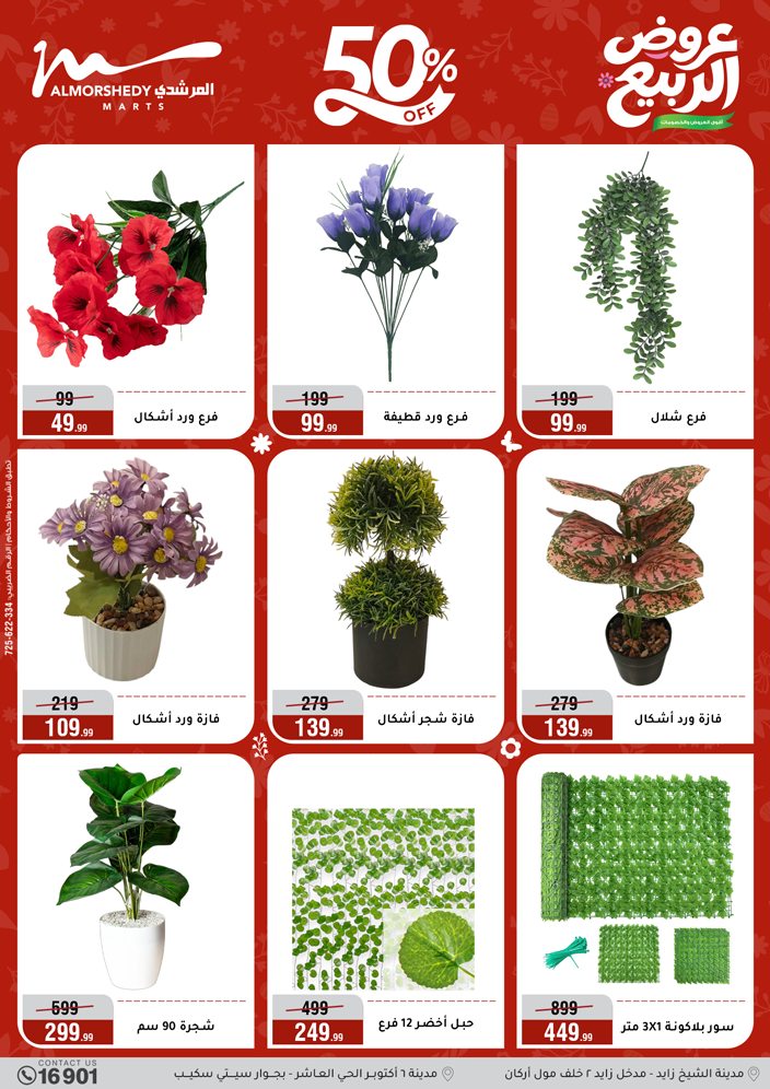 Ofertas de Al Morshedy de 10 a 13 mayo 2026 Ofertas de electrodomésticos - Al Morshedy - Egipto - 10 mayo 2026 – 13 mayo 2026 - Página 47