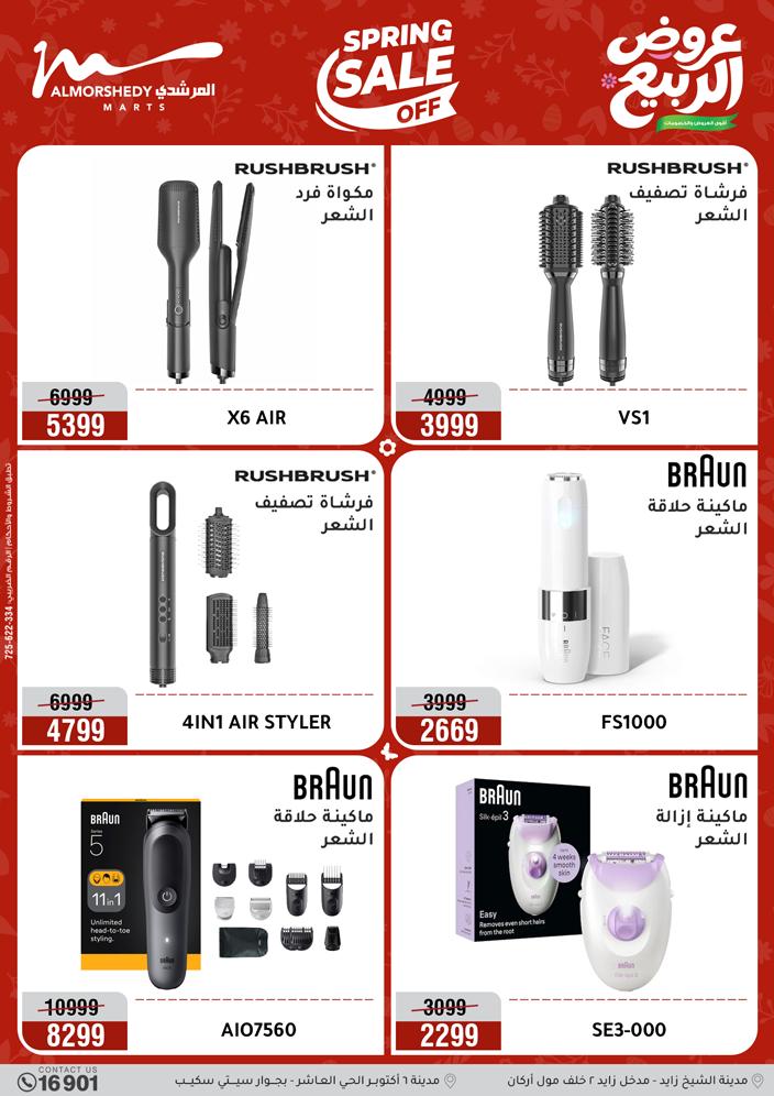 Ofertas de Al Morshedy de 10 a 13 mayo 2026 Ofertas de electrodomésticos - Al Morshedy - Egipto - 10 mayo 2026 – 13 mayo 2026 - Página 38