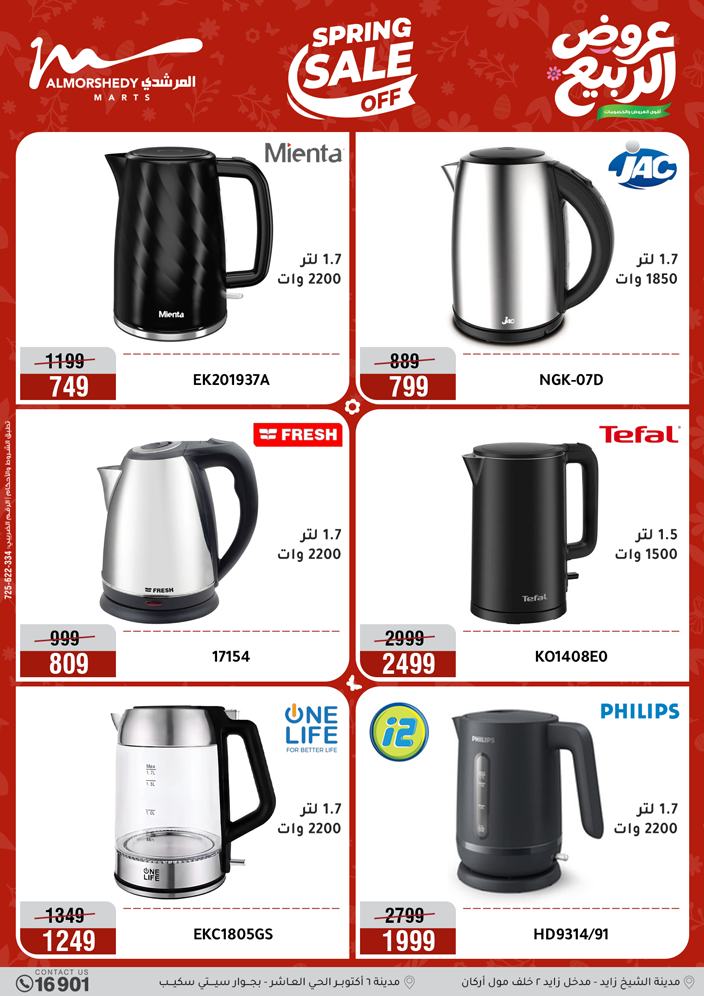 Ofertas de Al Morshedy de 10 a 13 mayo 2026 Ofertas de electrodomésticos - Al Morshedy - Egipto - 10 mayo 2026 – 13 mayo 2026 - Página 19