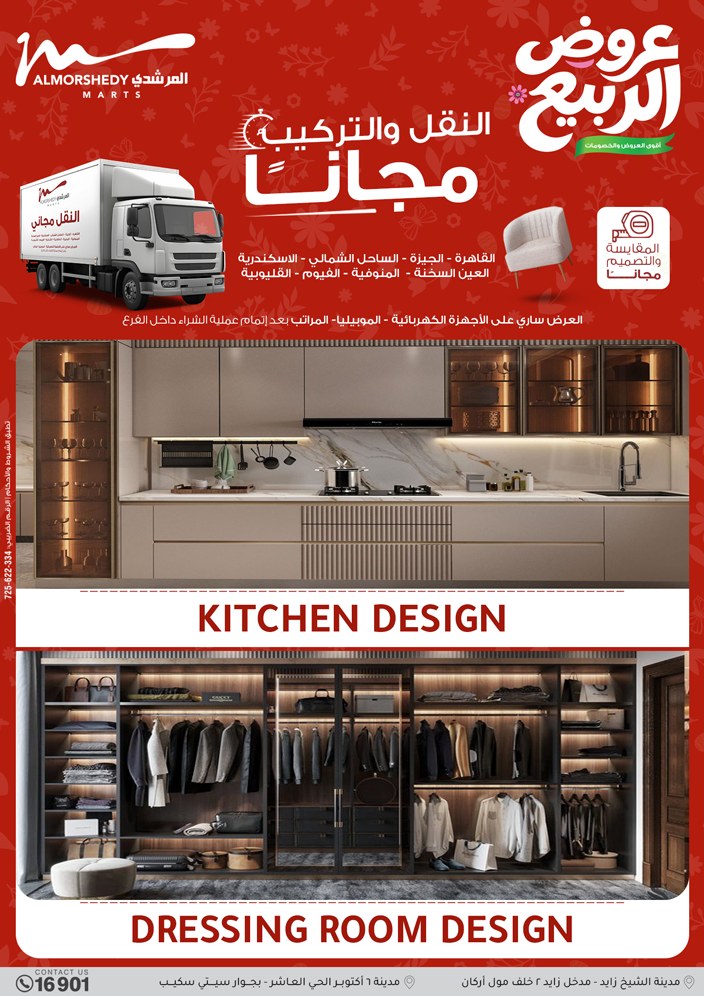 Ofertas de Al Morshedy de 10 a 13 mayo 2026 Ofertas de electrodomésticos - Al Morshedy - Egipto - 10 mayo 2026 – 13 mayo 2026 - Página 71