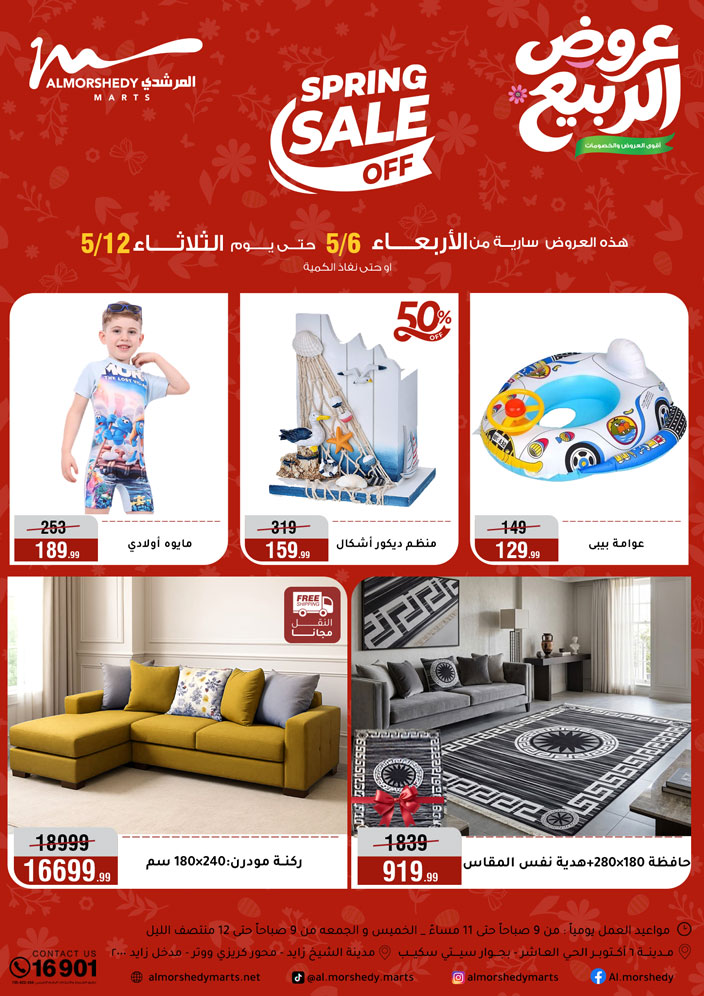 Ofertas de Al Morshedy de 10 a 13 mayo 2026 Ofertas de electrodomésticos - Al Morshedy - Egipto - 10 mayo 2026 – 13 mayo 2026 - Página 43