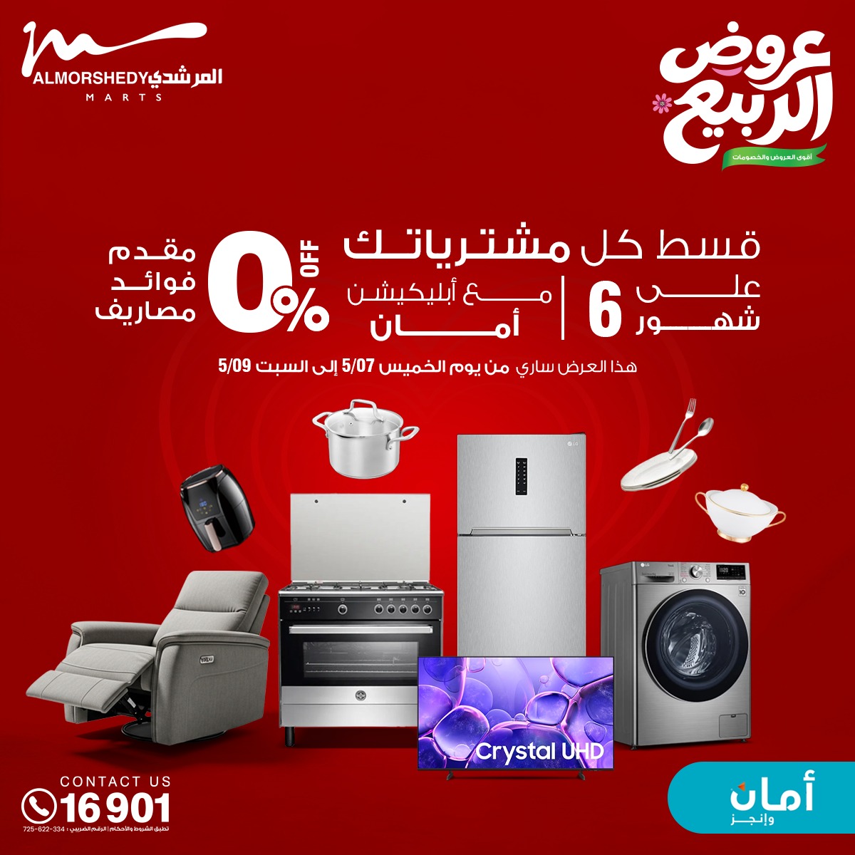 Ofertas de Al Morshedy de 10 a 13 mayo 2026 Ofertas de electrodomésticos - Al Morshedy - Egipto - 10 mayo 2026 – 13 mayo 2026 - Página 21