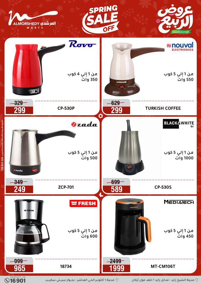 Ofertas de Al Morshedy de 10 a 13 mayo 2026 Ofertas de electrodomésticos - Al Morshedy - Egipto - 10 mayo 2026 – 13 mayo 2026 - Página 20